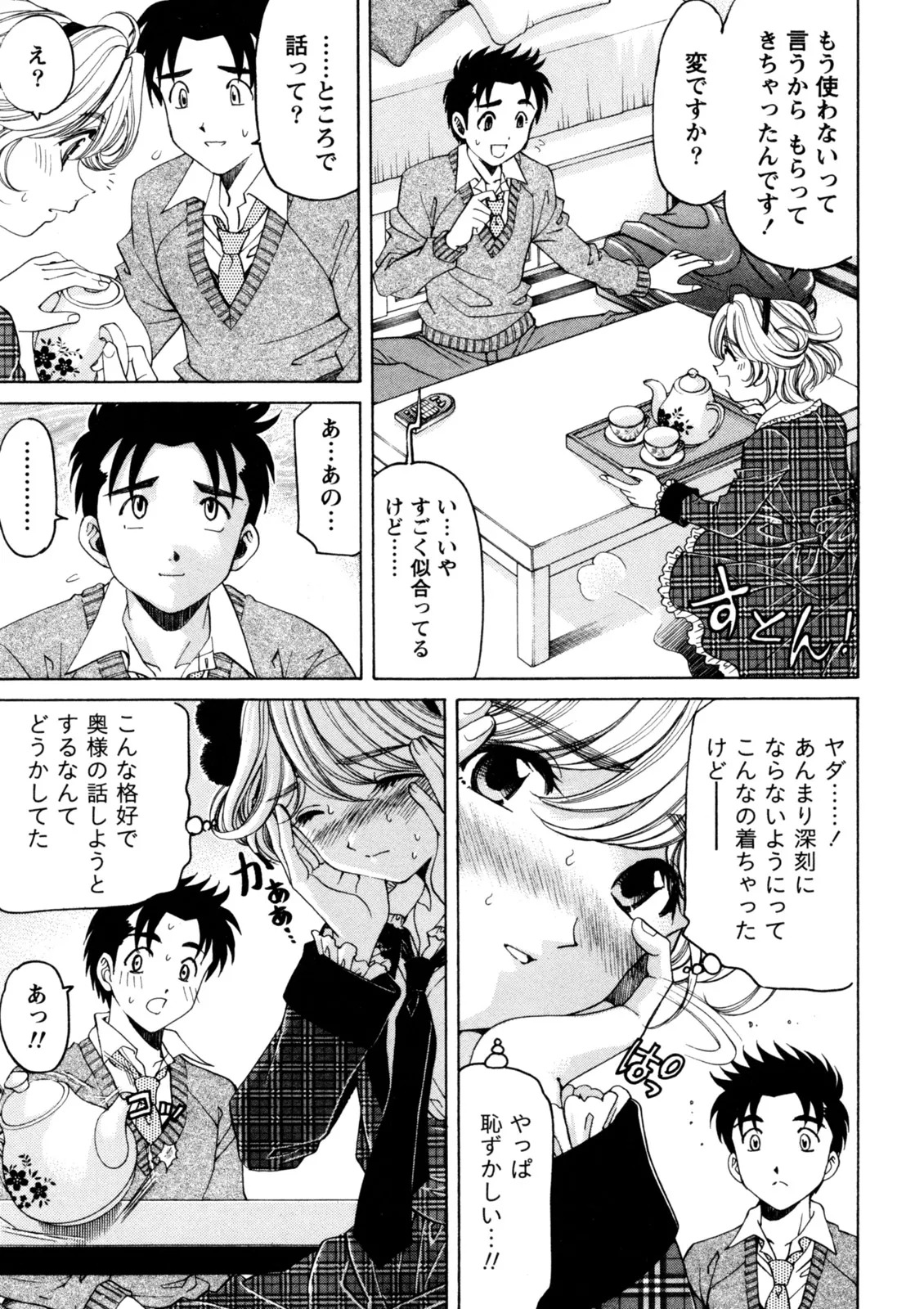 [Kobayashi Takumi] Virgin na Kankei R 5 - Page 90