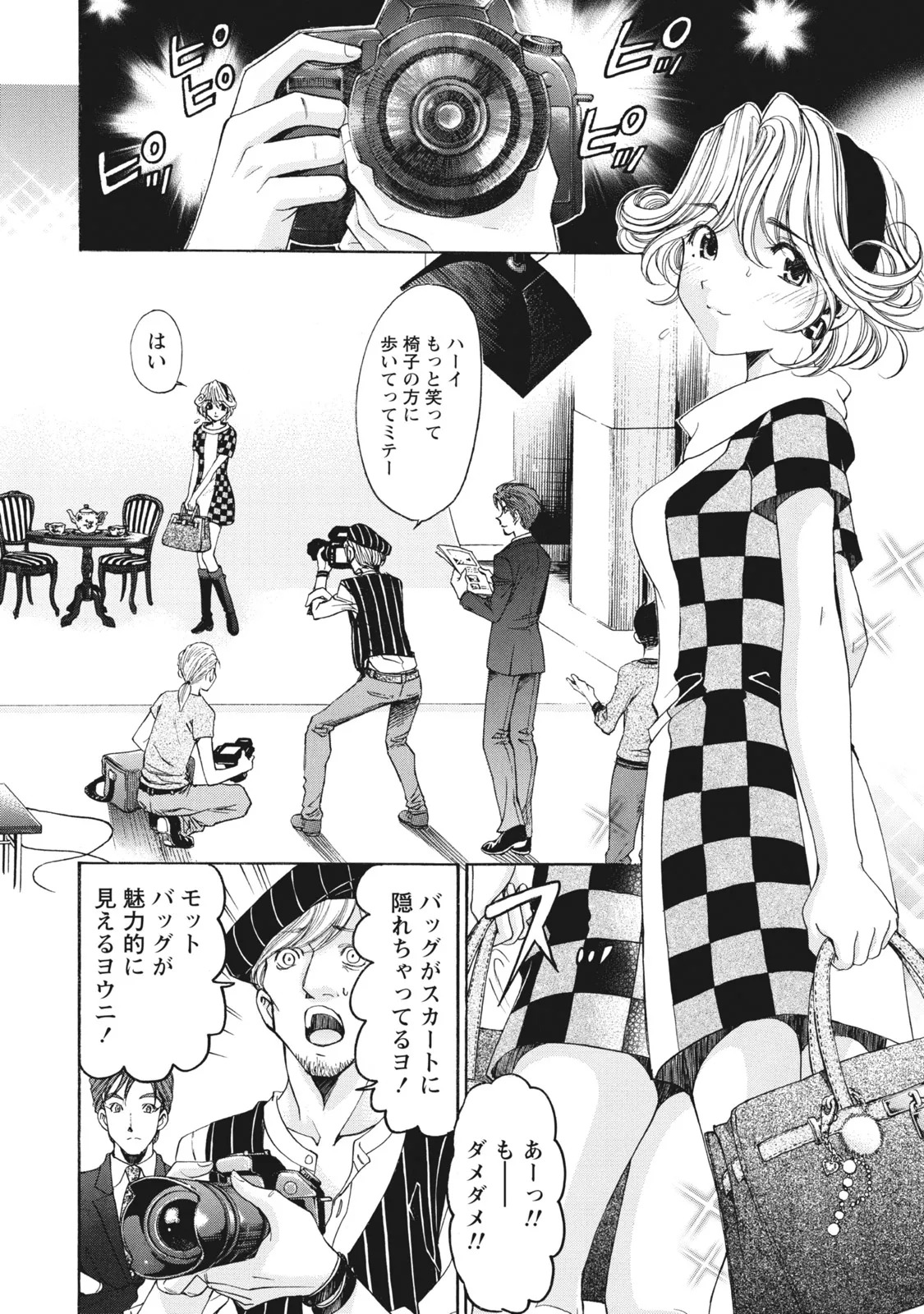 [Kobayashi Takumi] Virgin na Kankei R 6 - Page 105