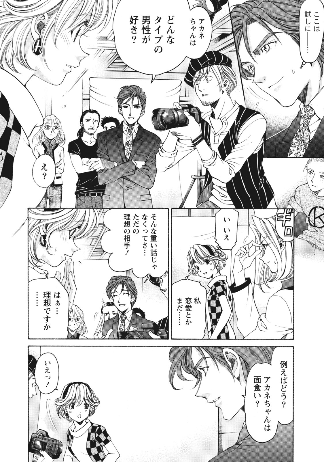 [Kobayashi Takumi] Virgin na Kankei R 6 - Page 107