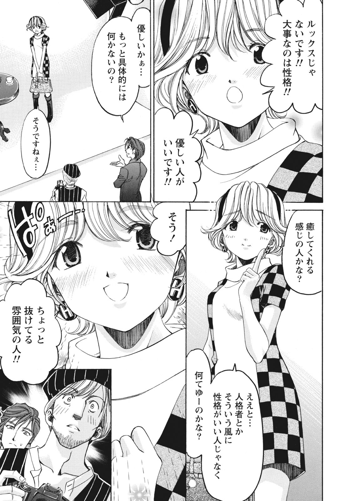 [Kobayashi Takumi] Virgin na Kankei R 6 - Page 108
