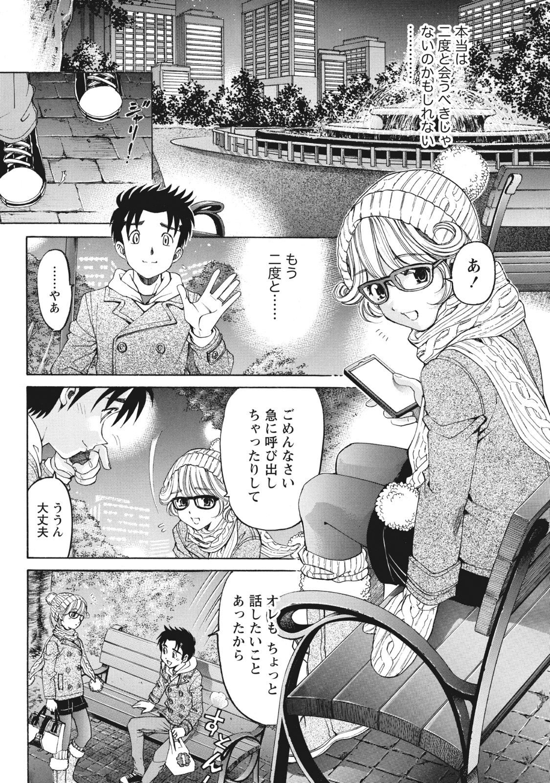 [Kobayashi Takumi] Virgin na Kankei R 6 - Page 114