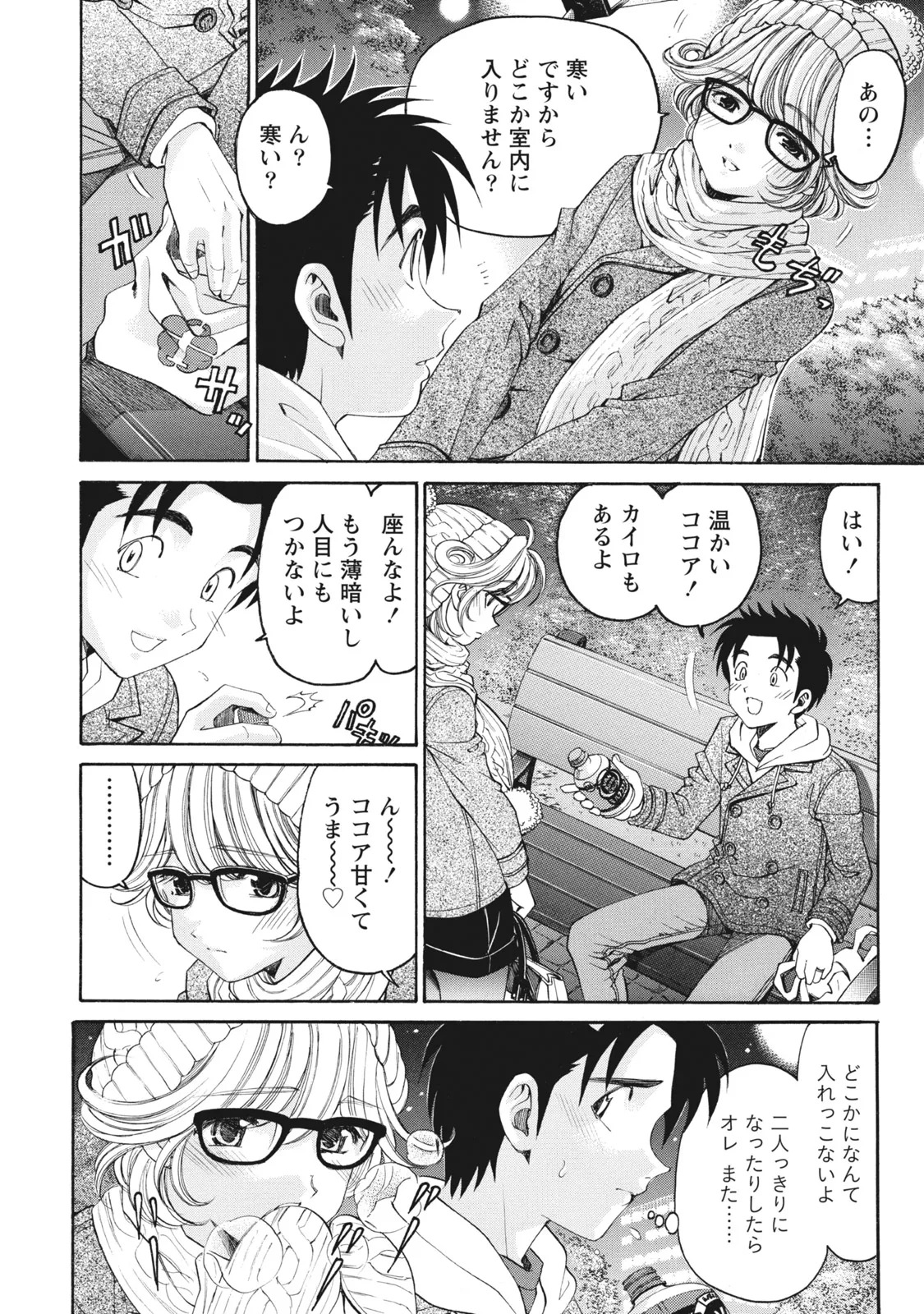 [Kobayashi Takumi] Virgin na Kankei R 6 - Page 115