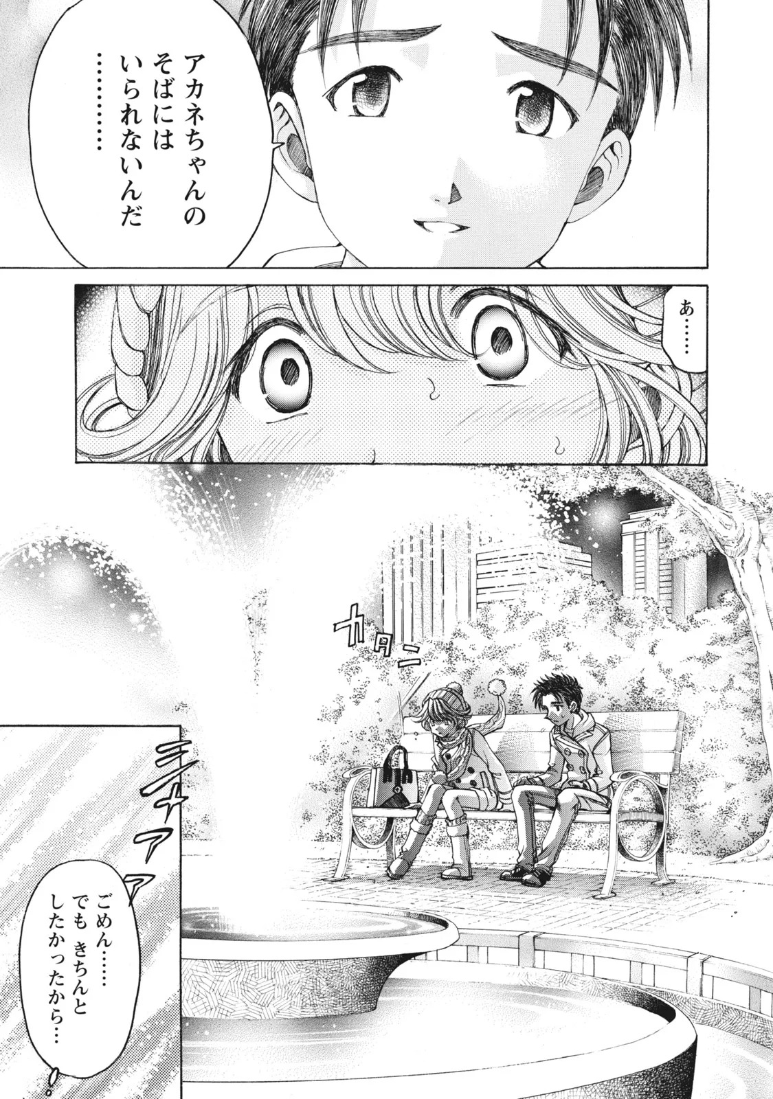 [Kobayashi Takumi] Virgin na Kankei R 6 - Page 120