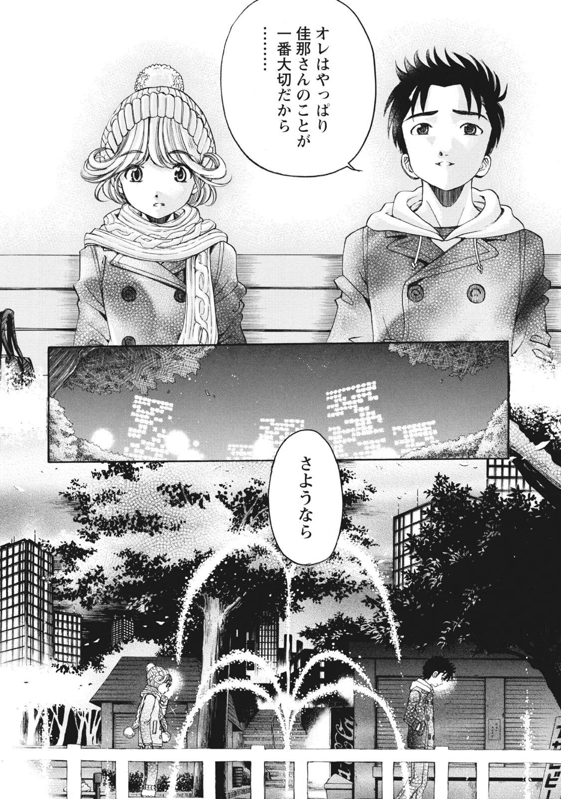 [Kobayashi Takumi] Virgin na Kankei R 6 - Page 121