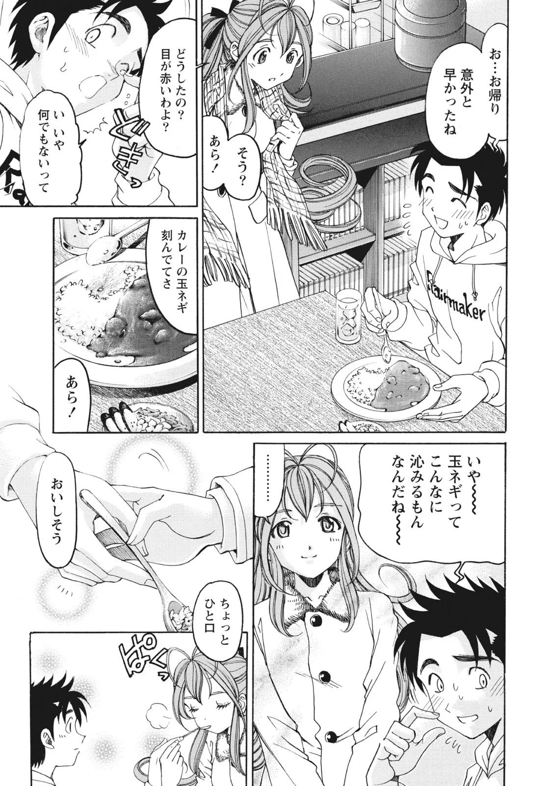 [Kobayashi Takumi] Virgin na Kankei R 6 - Page 124