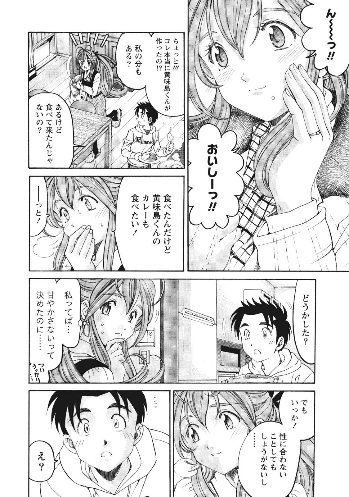 [Kobayashi Takumi] Virgin na Kankei R 6 - Page 125