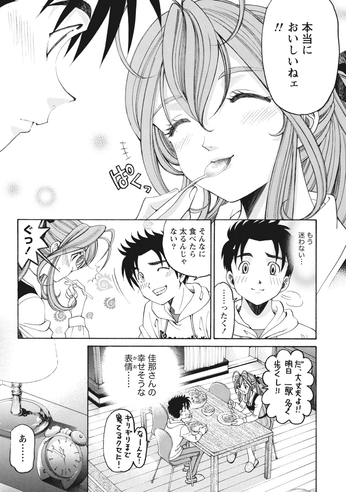 [Kobayashi Takumi] Virgin na Kankei R 6 - Page 126