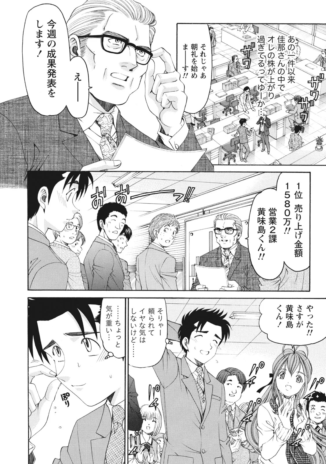 [Kobayashi Takumi] Virgin na Kankei R 6 - Page 13