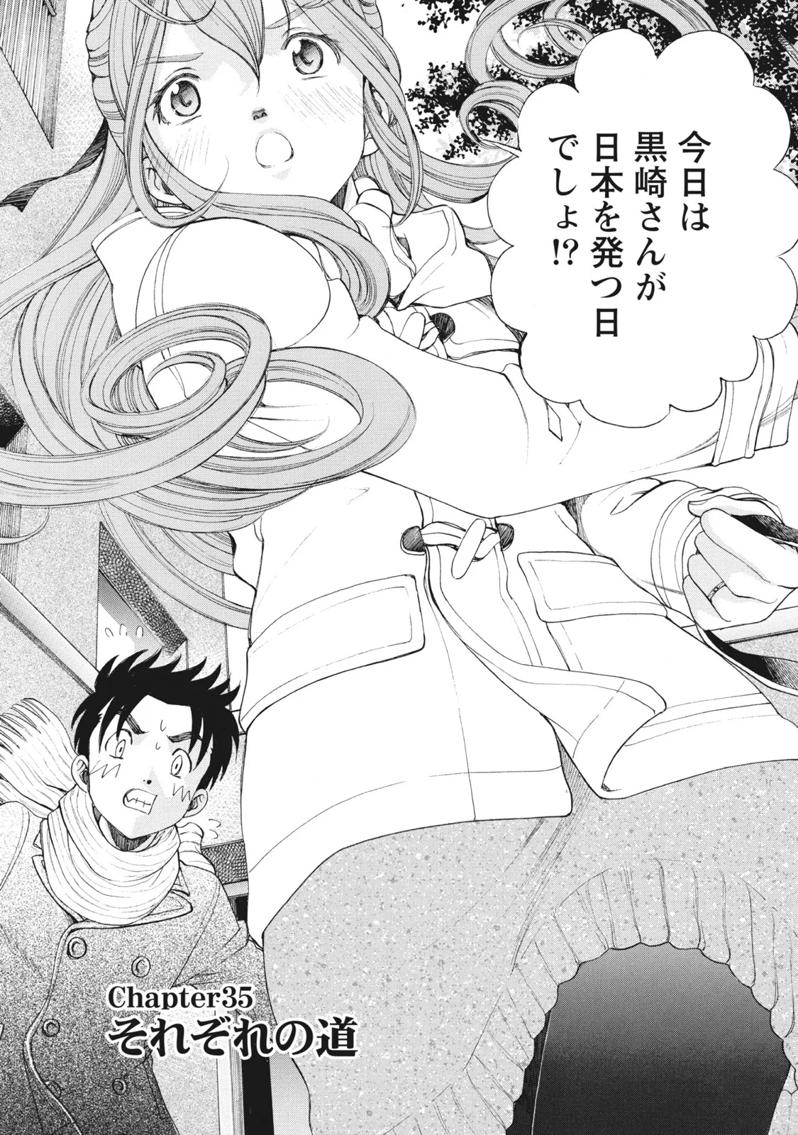 [Kobayashi Takumi] Virgin na Kankei R 6 - Page 137