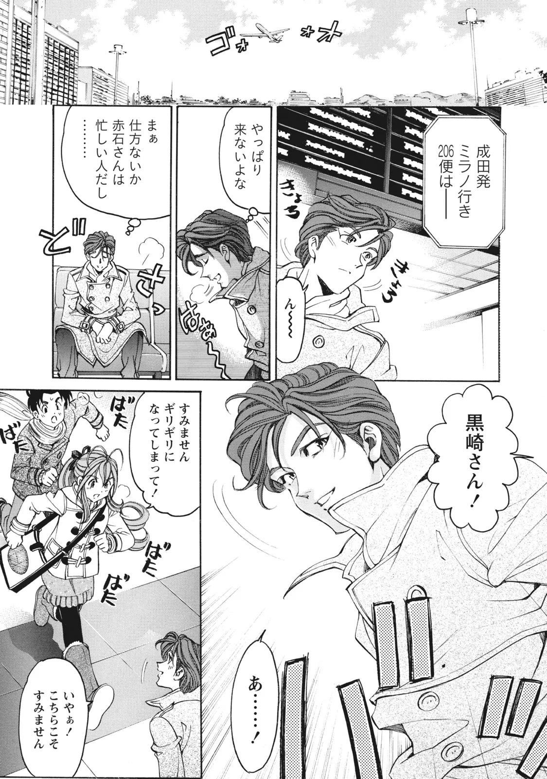 [Kobayashi Takumi] Virgin na Kankei R 6 - Page 138