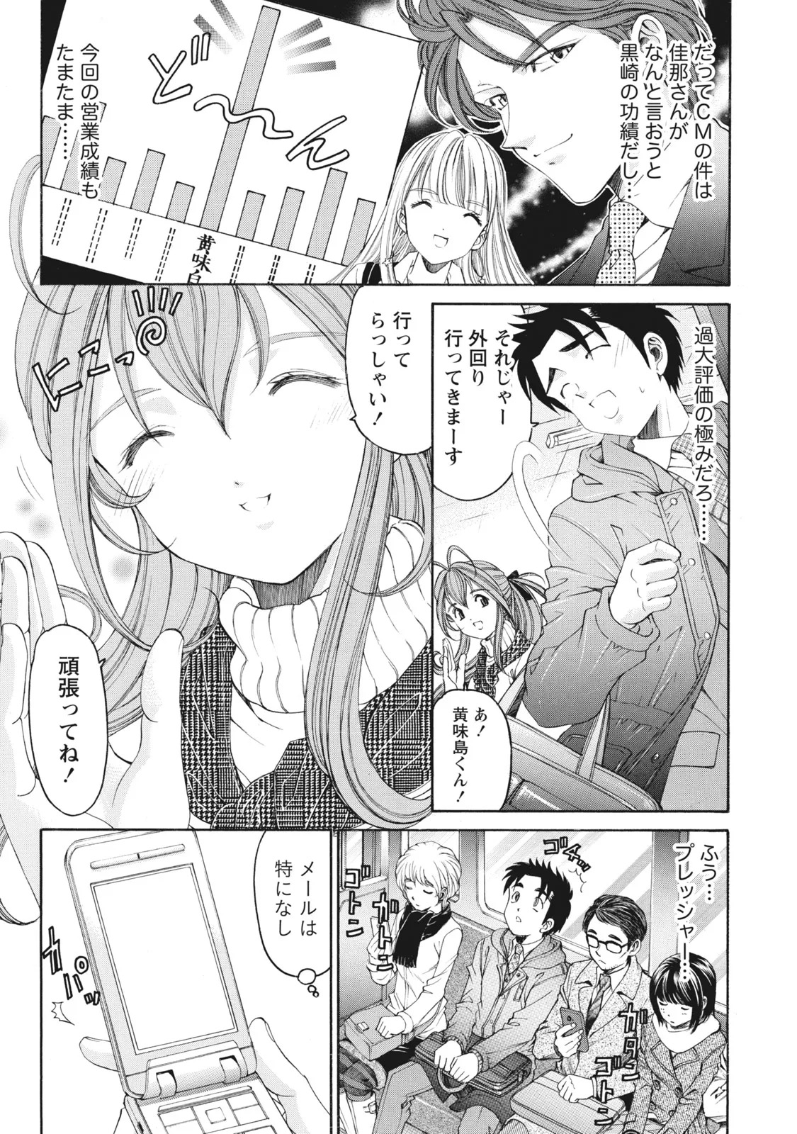 [Kobayashi Takumi] Virgin na Kankei R 6 - Page 14