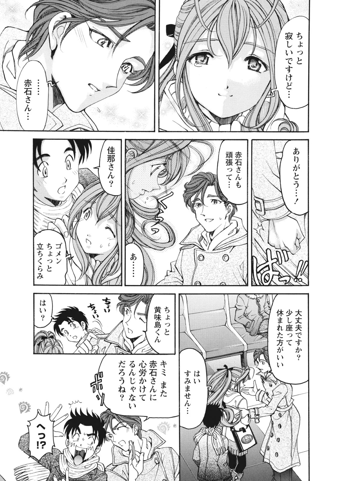 [Kobayashi Takumi] Virgin na Kankei R 6 - Page 142