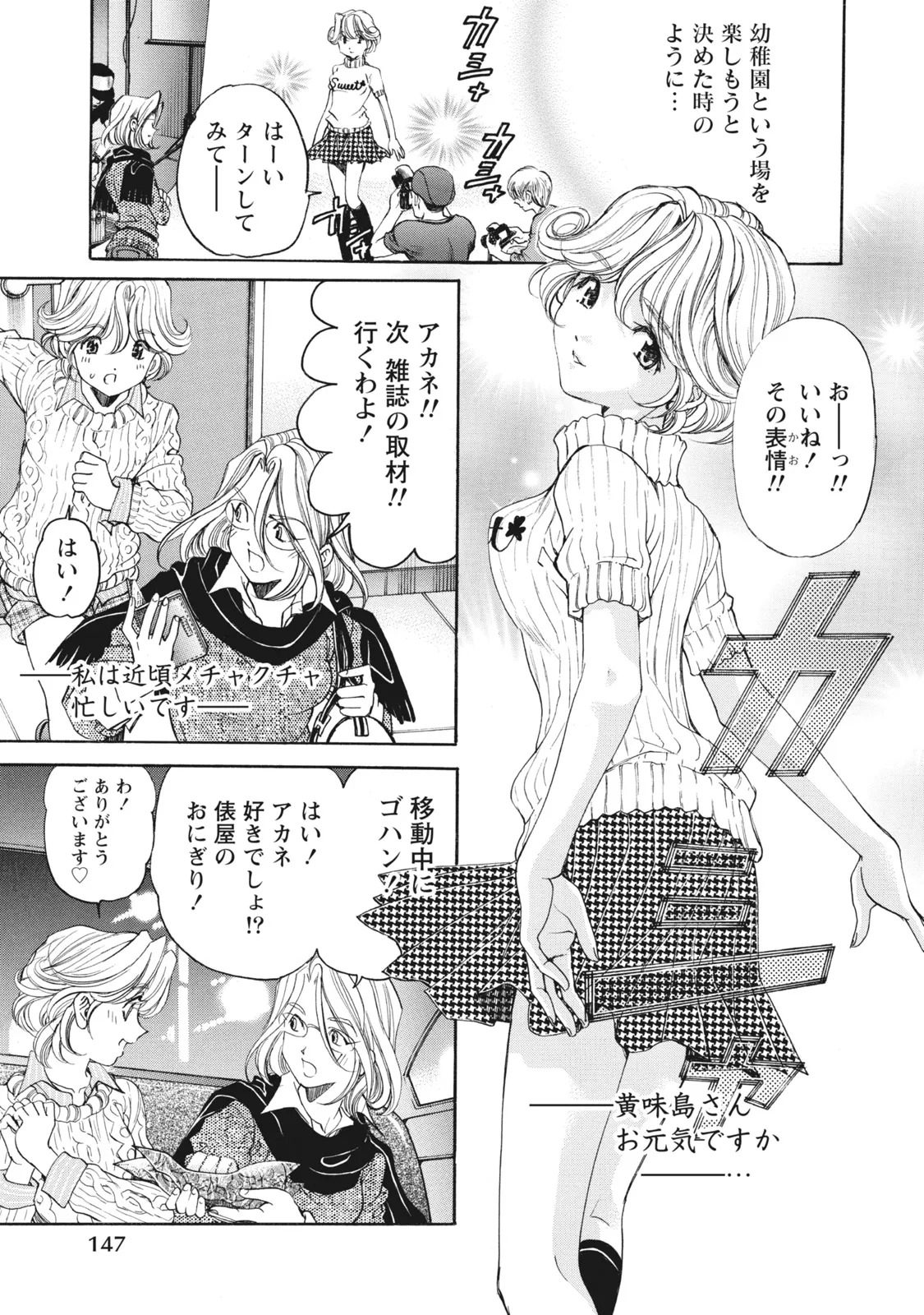 [Kobayashi Takumi] Virgin na Kankei R 6 - Page 148