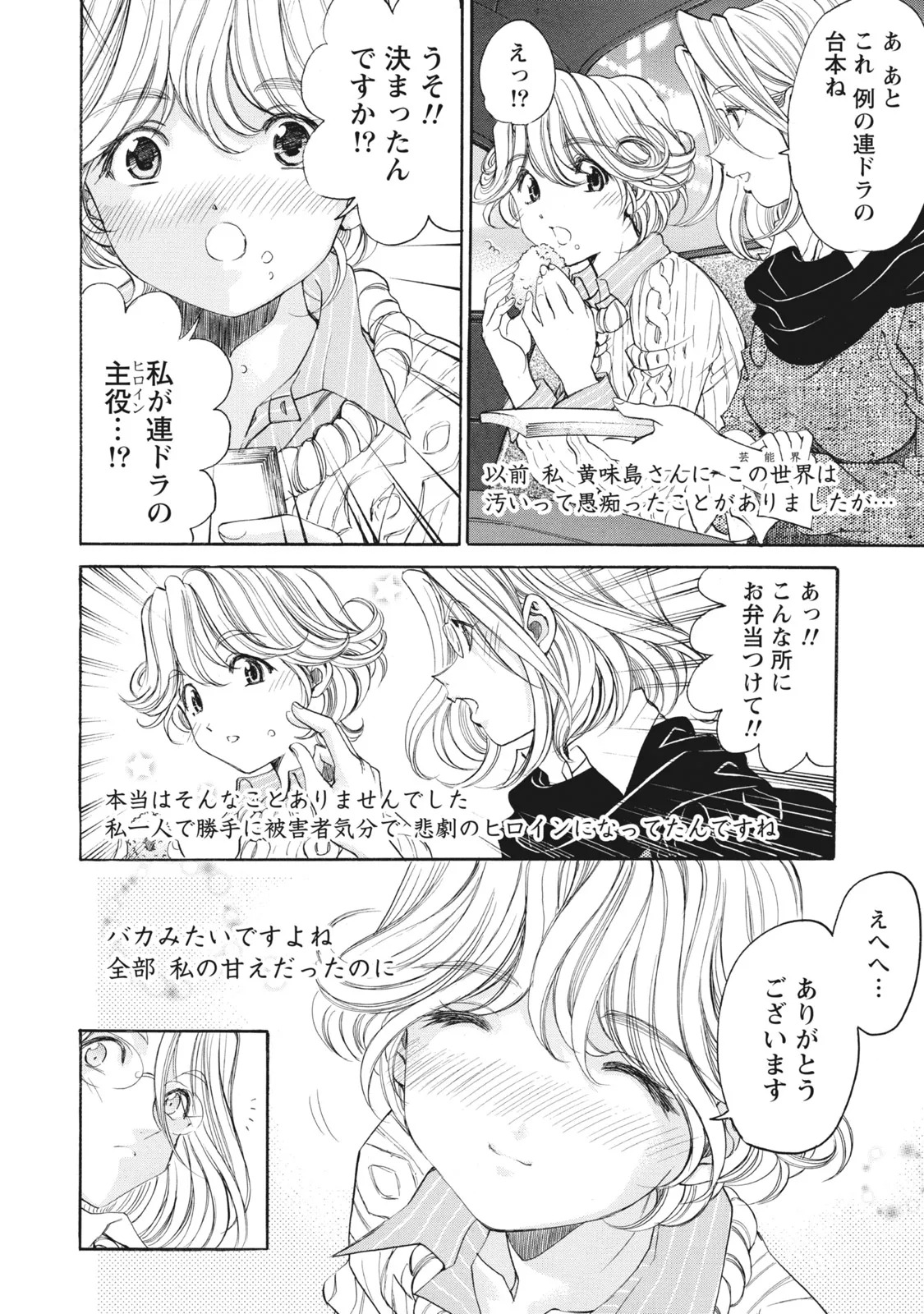 [Kobayashi Takumi] Virgin na Kankei R 6 - Page 149