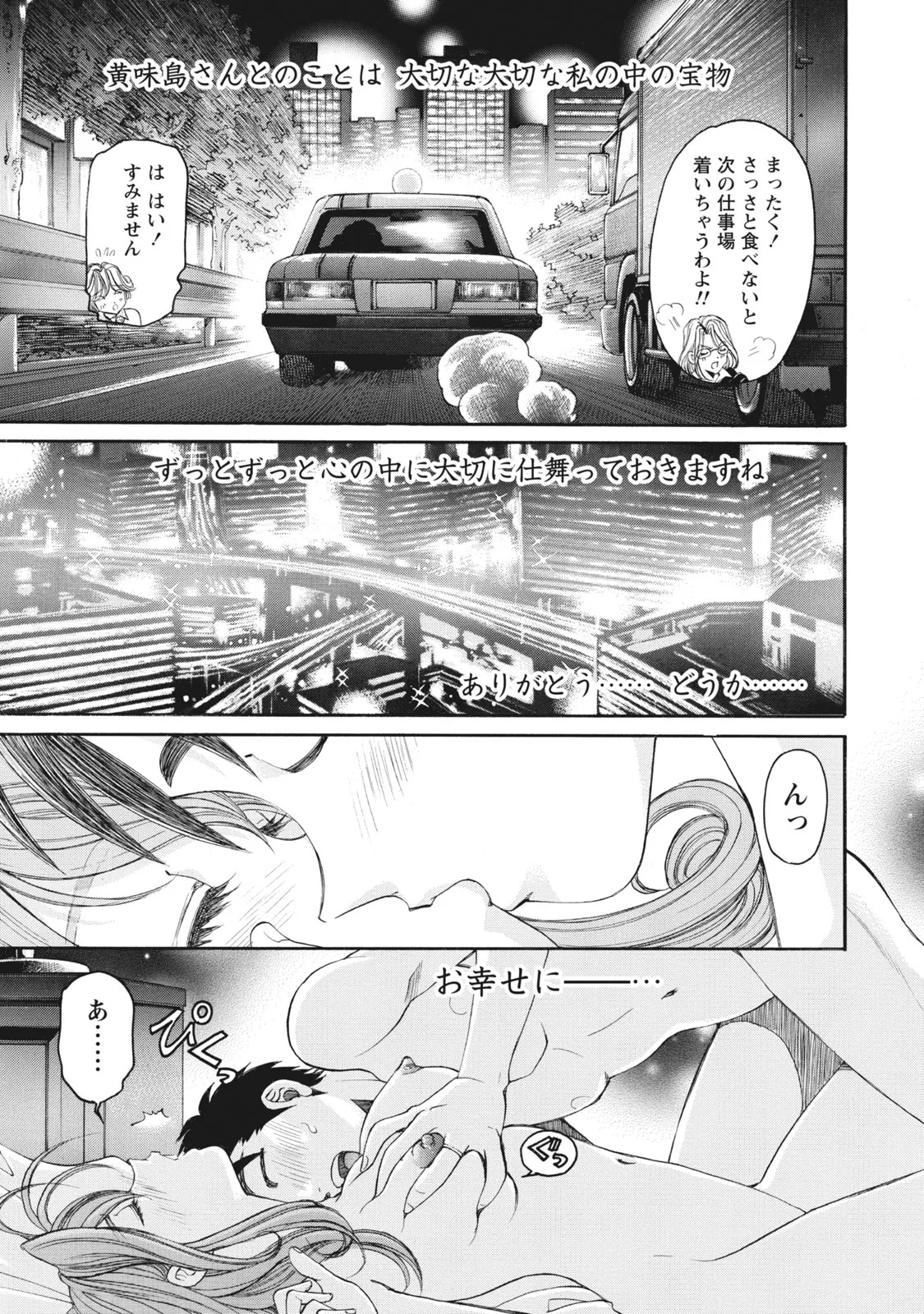 [Kobayashi Takumi] Virgin na Kankei R 6 - Page 150