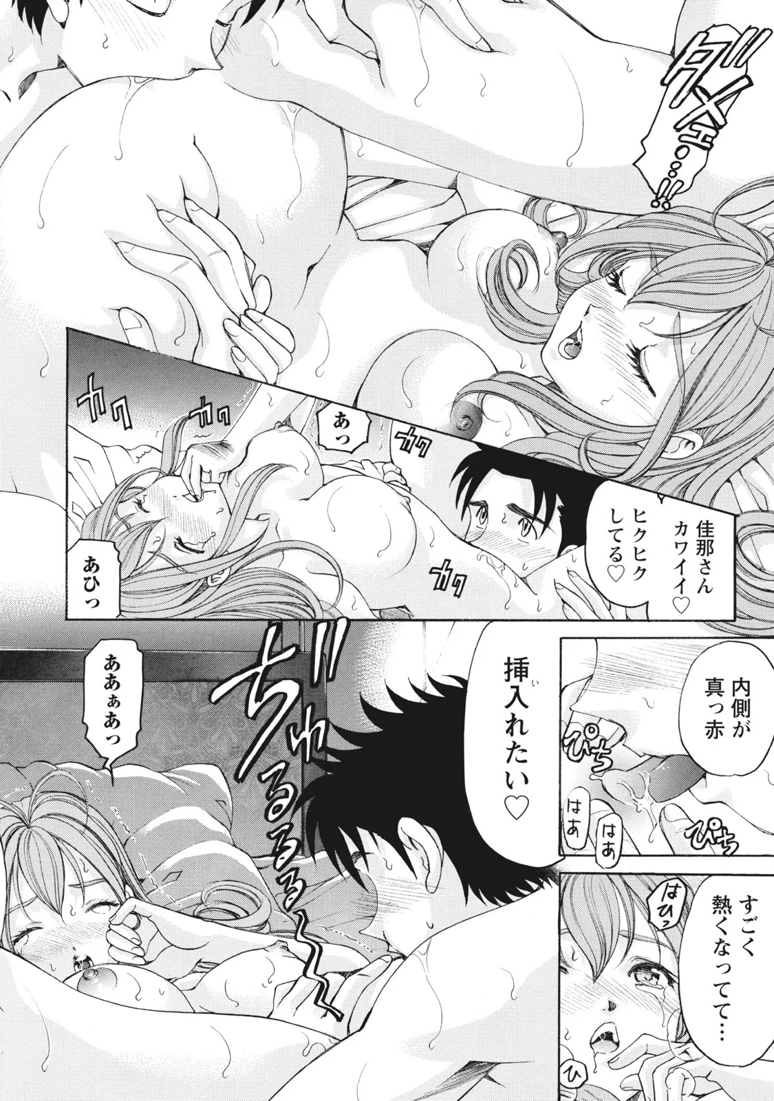 [Kobayashi Takumi] Virgin na Kankei R 6 - Page 155