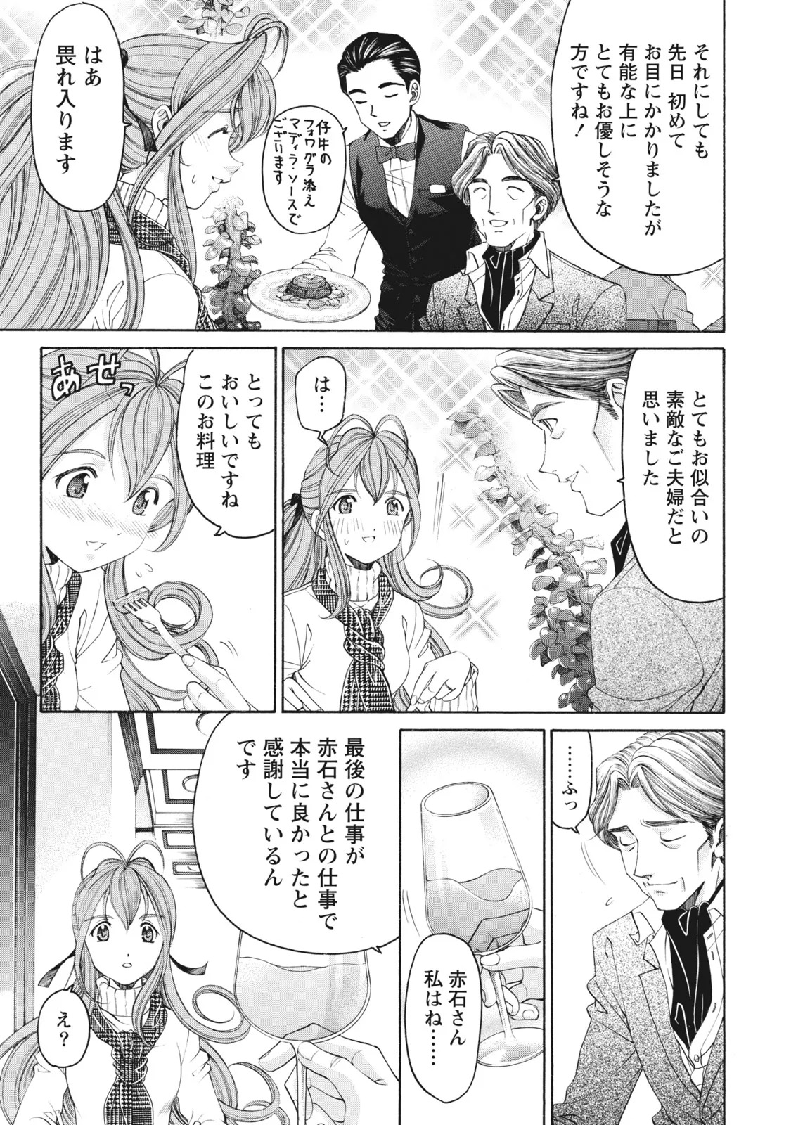 [Kobayashi Takumi] Virgin na Kankei R 6 - Page 16
