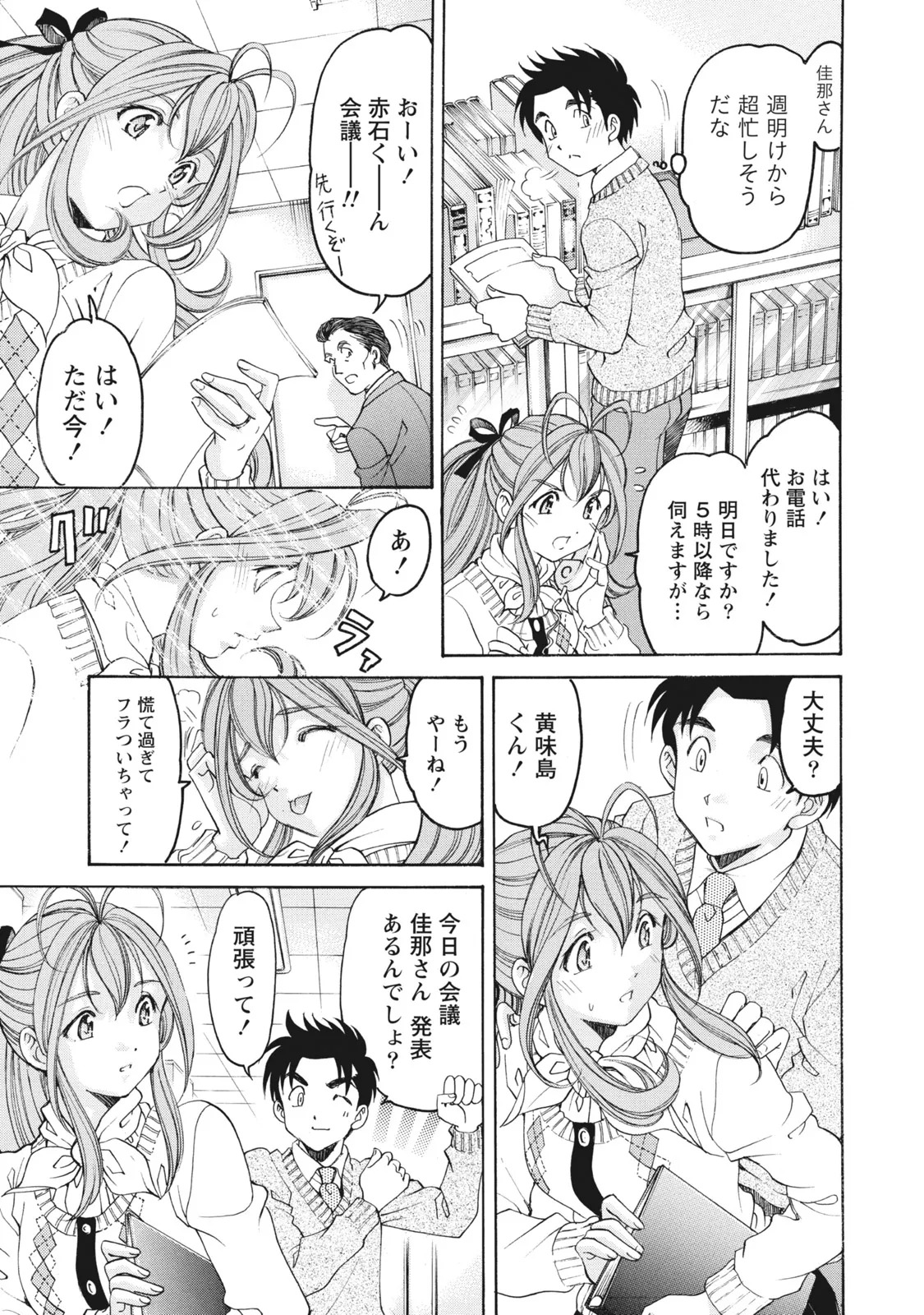 [Kobayashi Takumi] Virgin na Kankei R 6 - Page 162