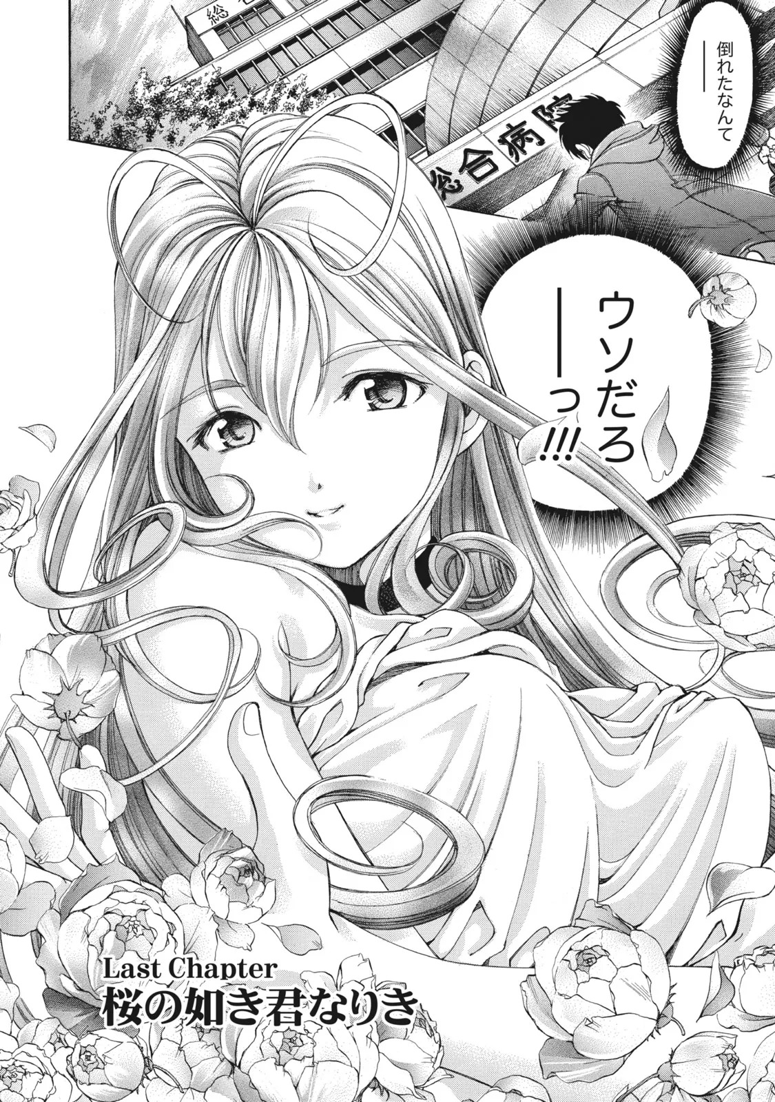 [Kobayashi Takumi] Virgin na Kankei R 6 - Page 167