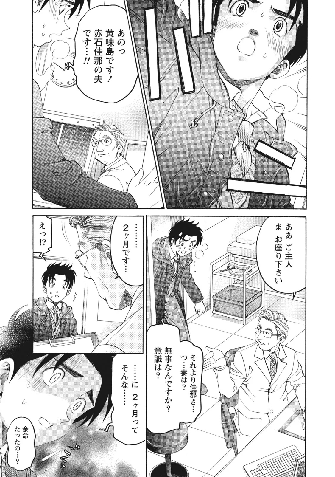 [Kobayashi Takumi] Virgin na Kankei R 6 - Page 168
