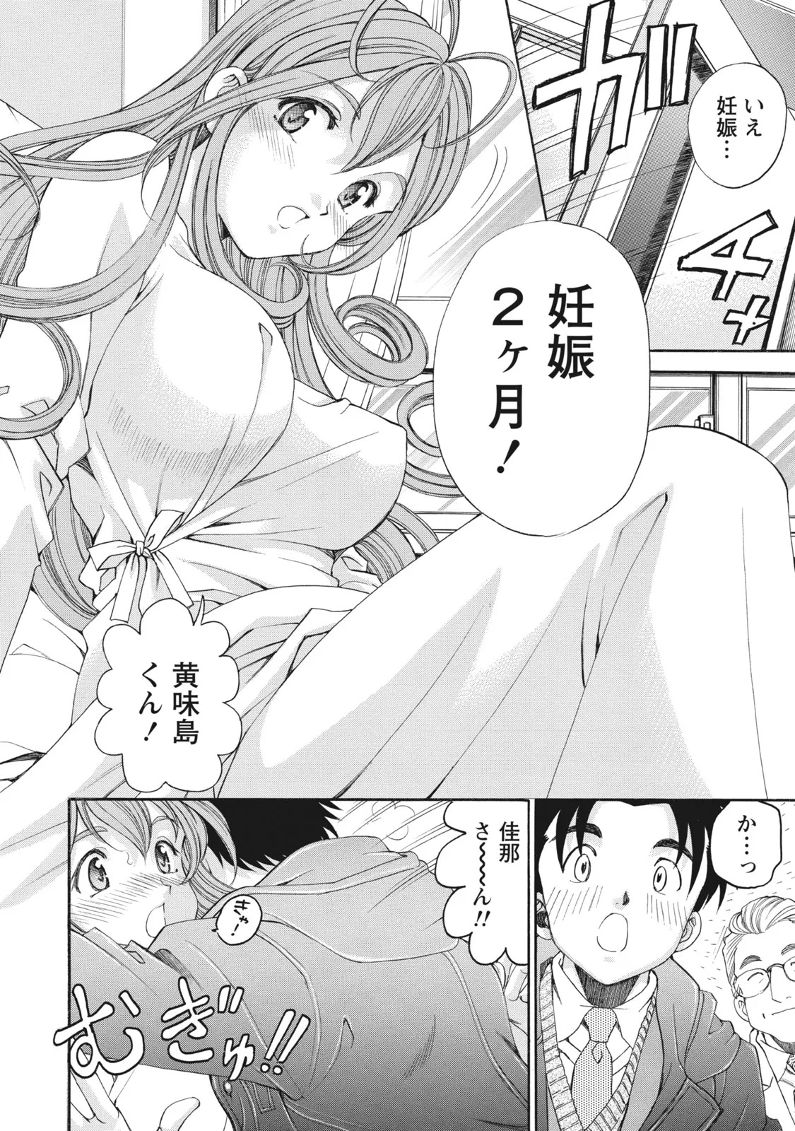 [Kobayashi Takumi] Virgin na Kankei R 6 - Page 169