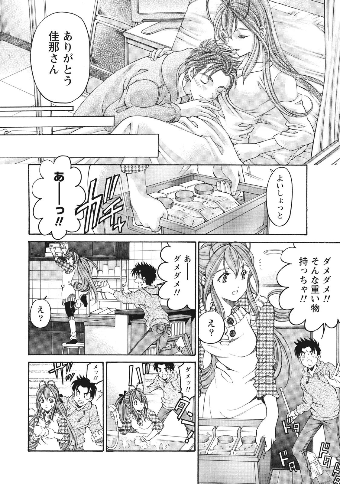[Kobayashi Takumi] Virgin na Kankei R 6 - Page 171