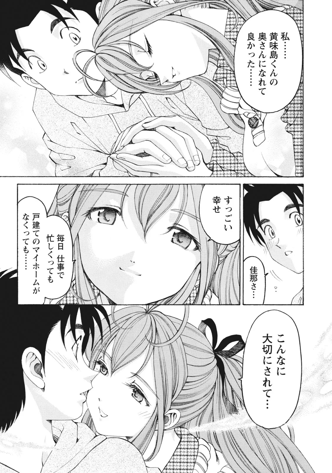 [Kobayashi Takumi] Virgin na Kankei R 6 - Page 174