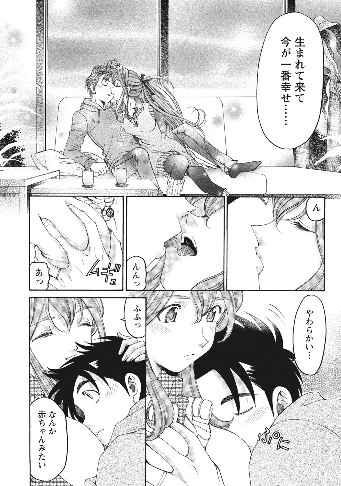 [Kobayashi Takumi] Virgin na Kankei R 6 - Page 175
