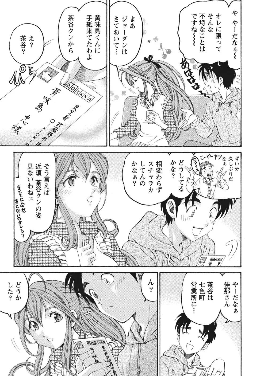 [Kobayashi Takumi] Virgin na Kankei R 6 - Page 180