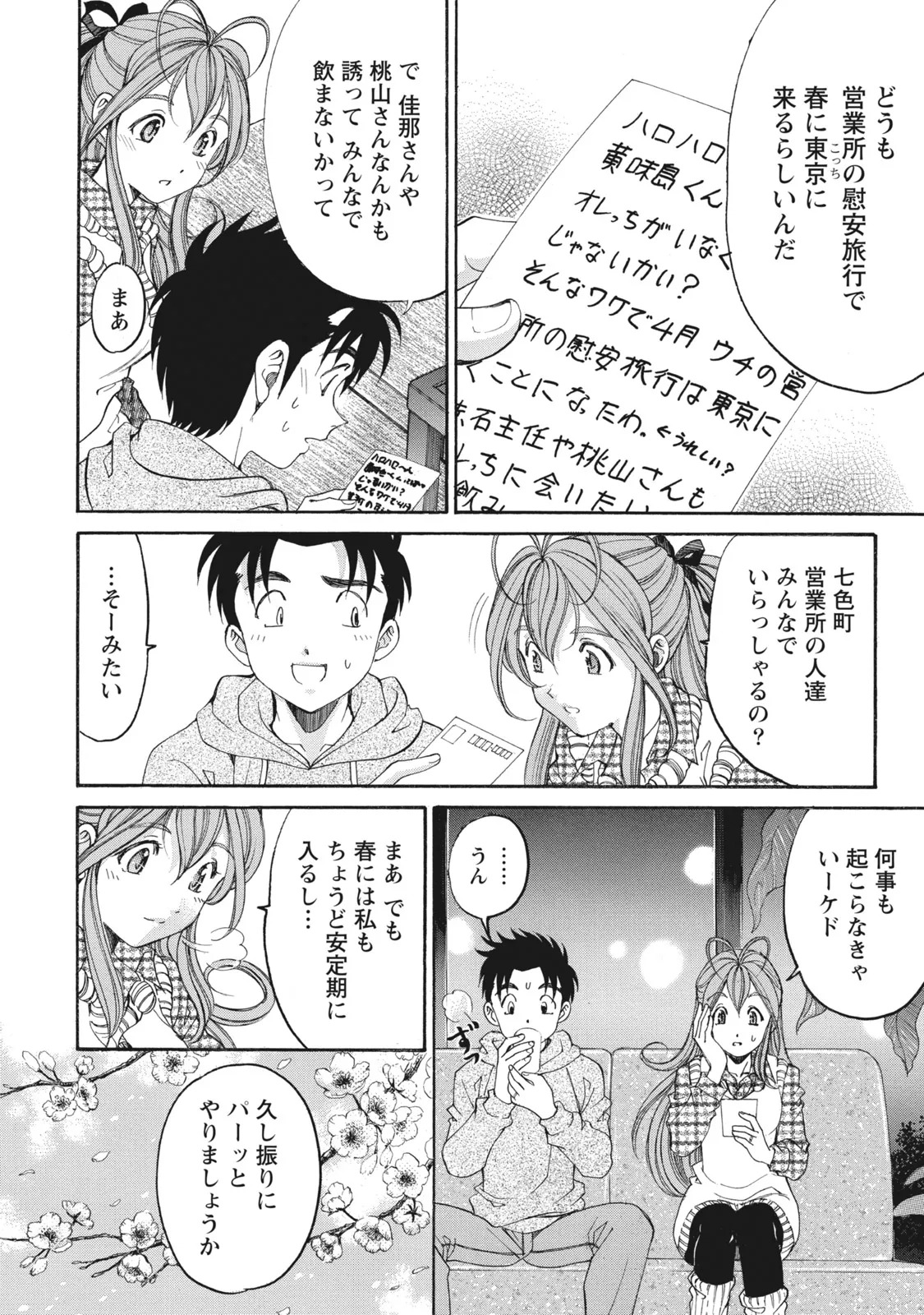 [Kobayashi Takumi] Virgin na Kankei R 6 - Page 181
