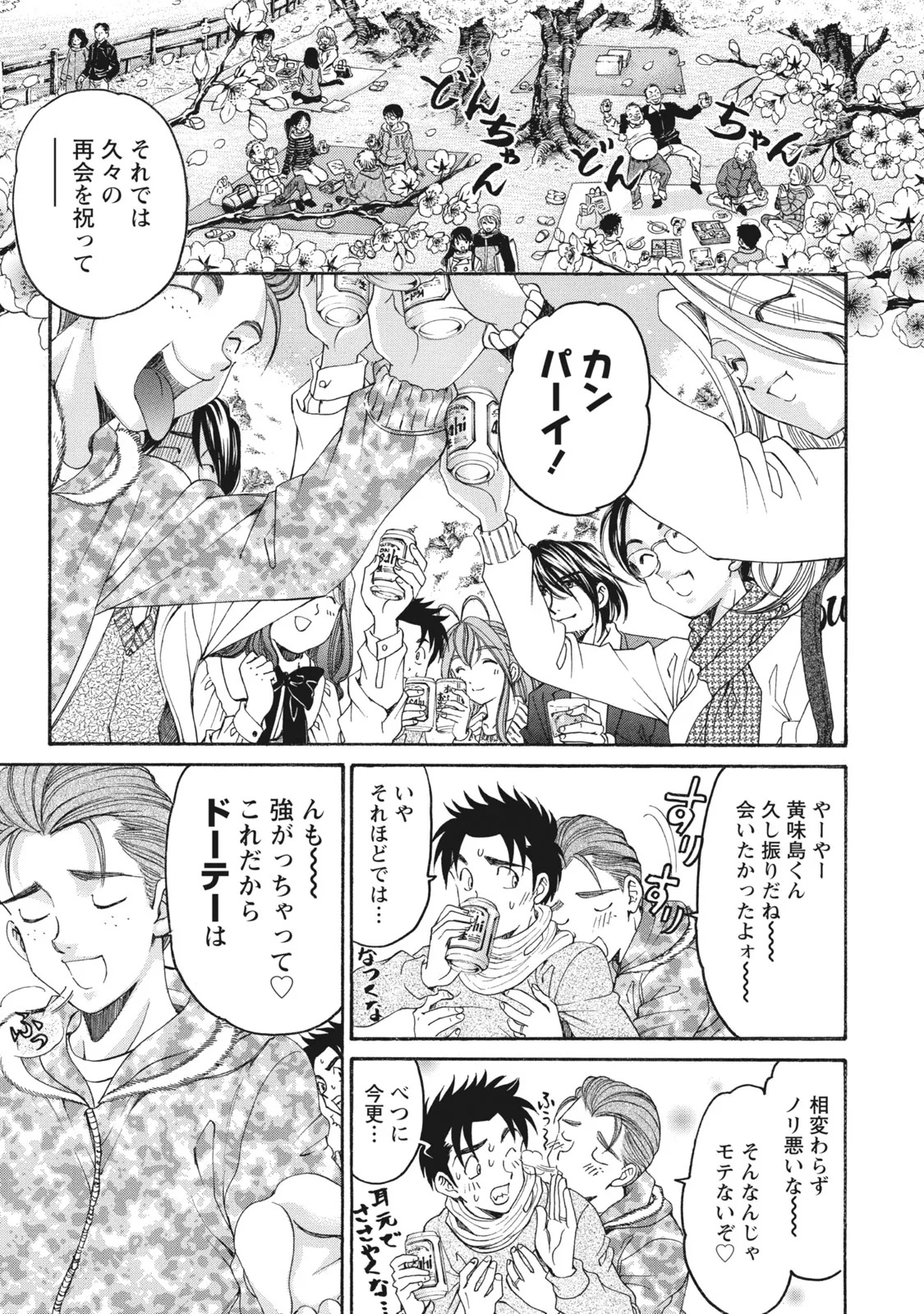 [Kobayashi Takumi] Virgin na Kankei R 6 - Page 182