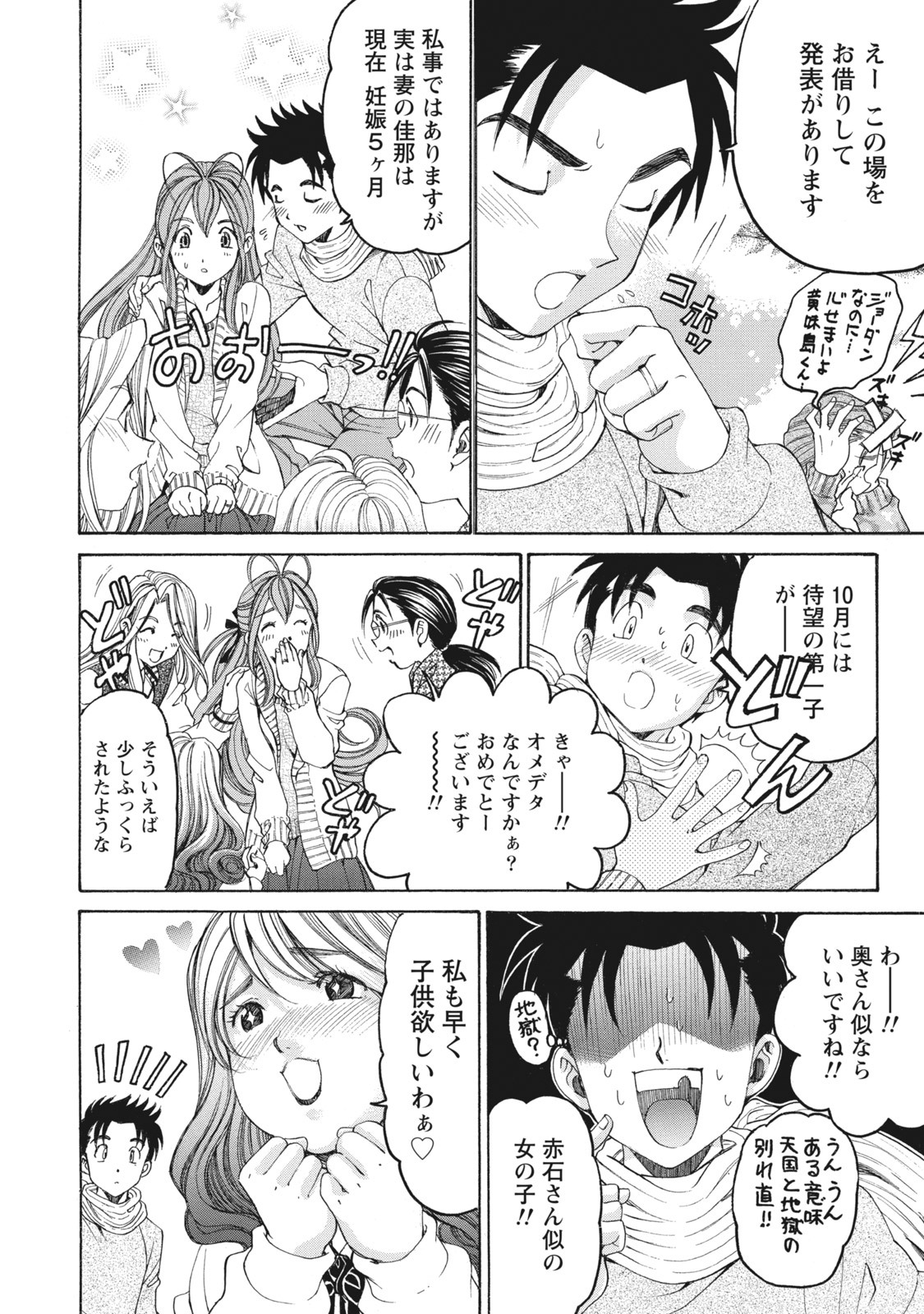 [Kobayashi Takumi] Virgin na Kankei R 6 - Page 183