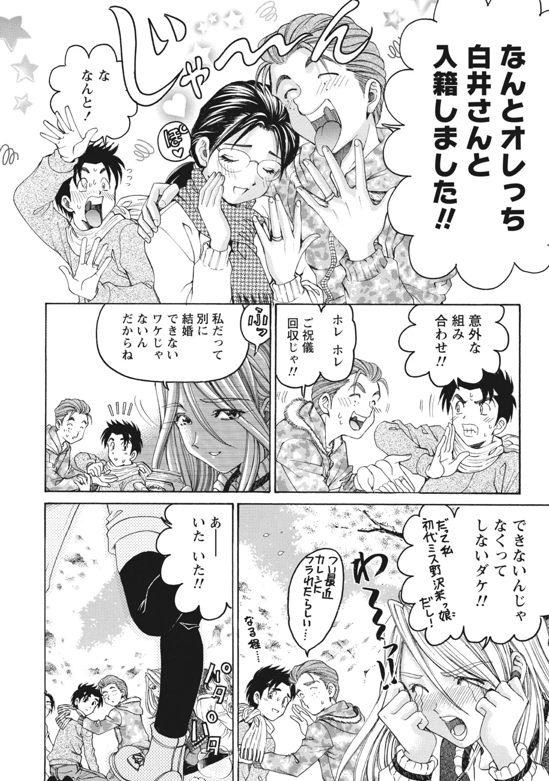 [Kobayashi Takumi] Virgin na Kankei R 6 - Page 185