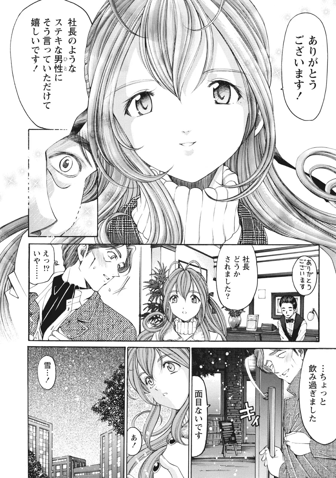[Kobayashi Takumi] Virgin na Kankei R 6 - Page 19
