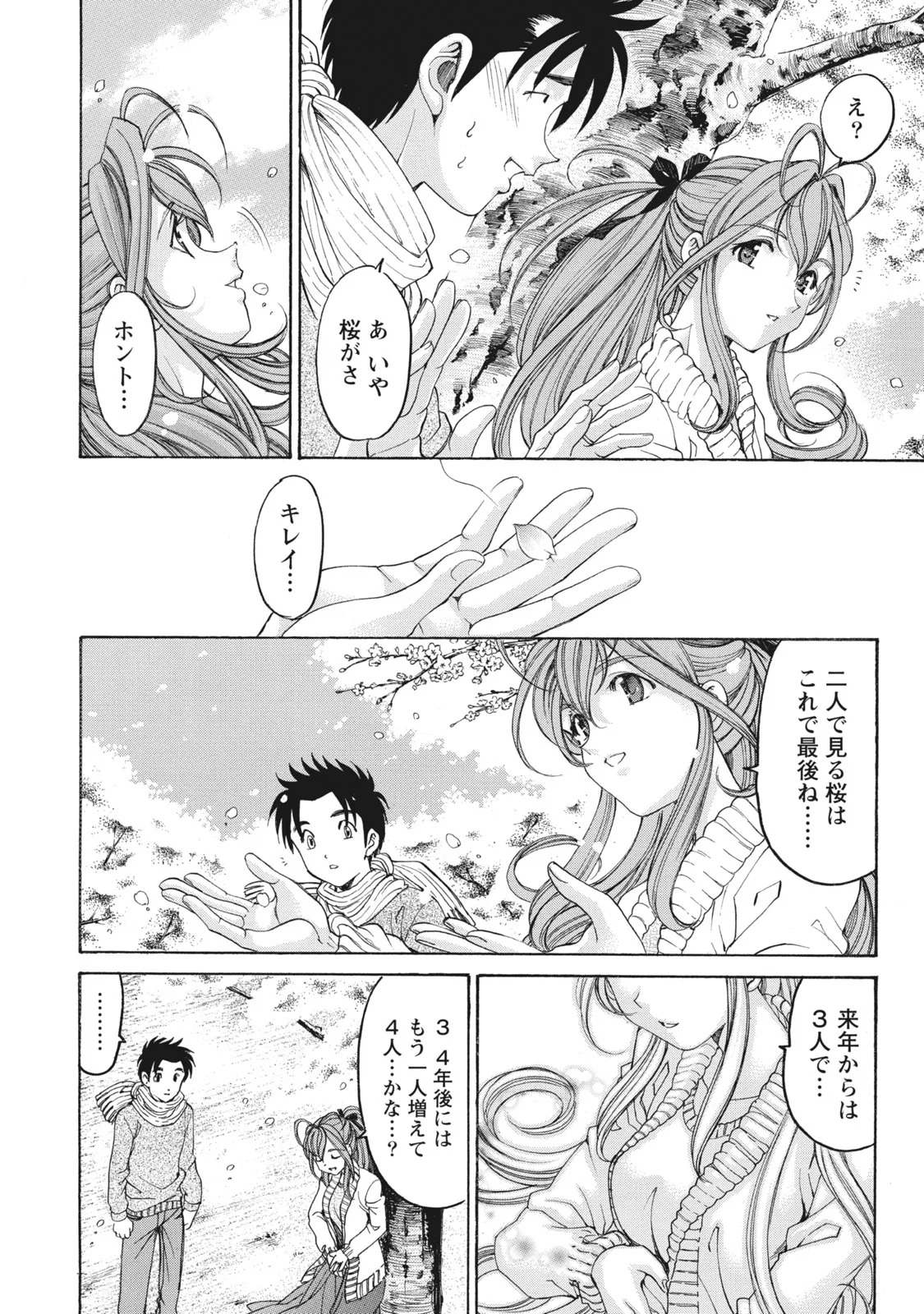 [Kobayashi Takumi] Virgin na Kankei R 6 - Page 191