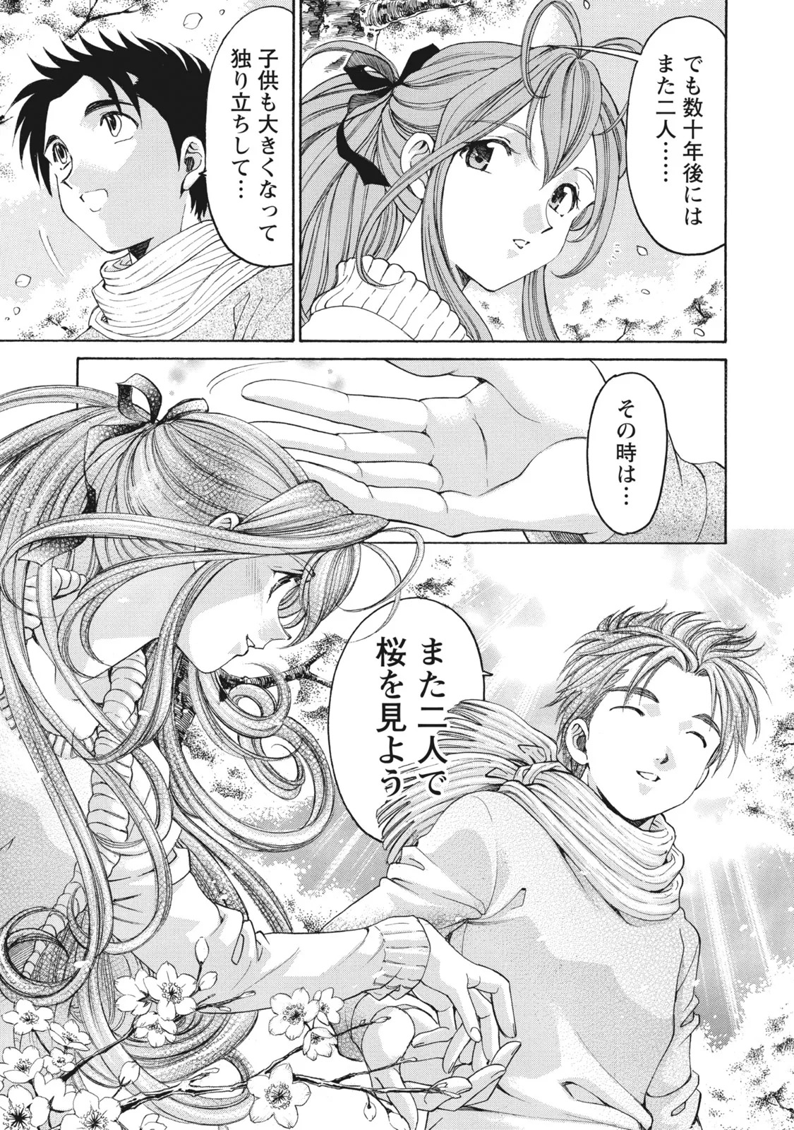 [Kobayashi Takumi] Virgin na Kankei R 6 - Page 192