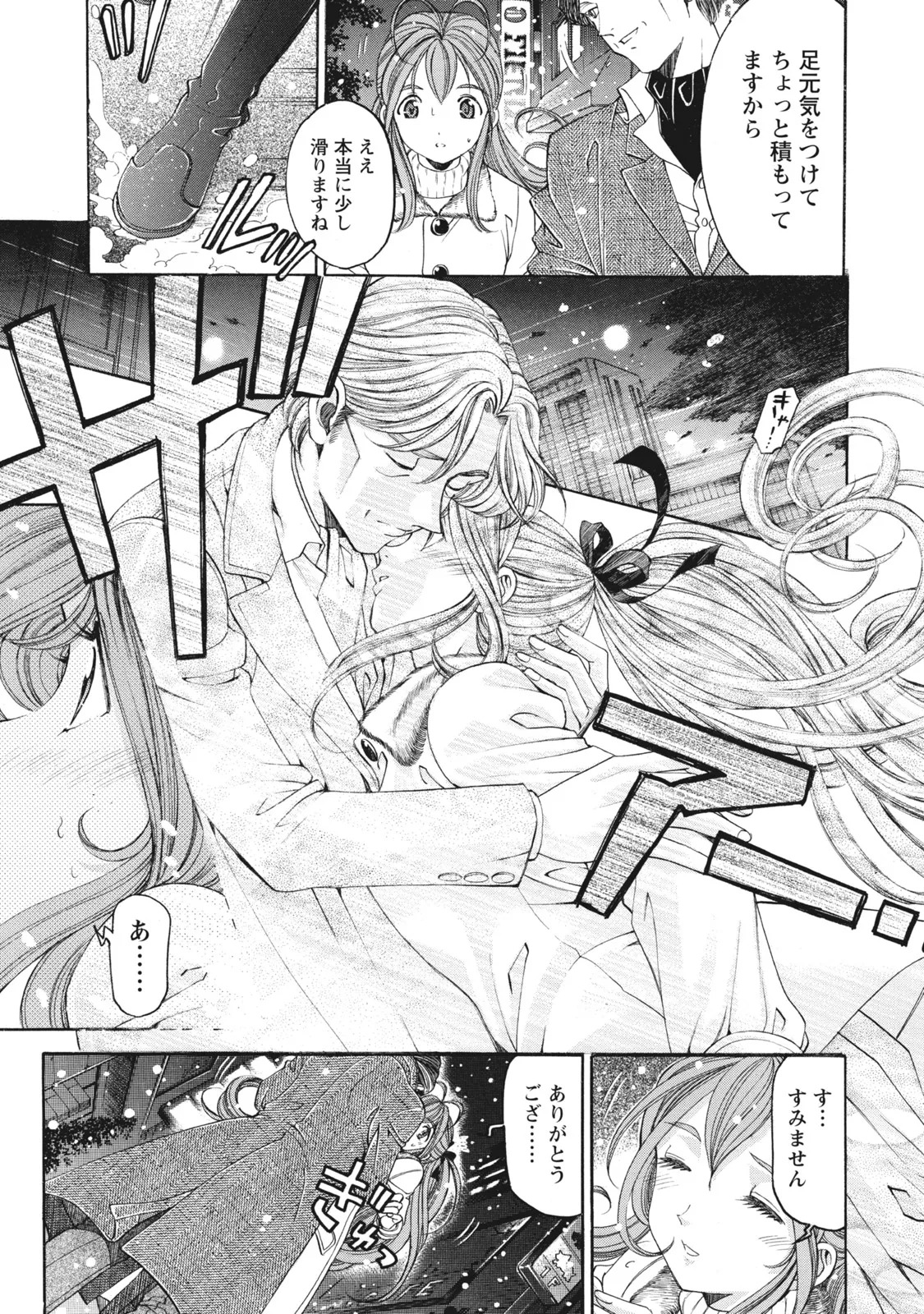 [Kobayashi Takumi] Virgin na Kankei R 6 - Page 20