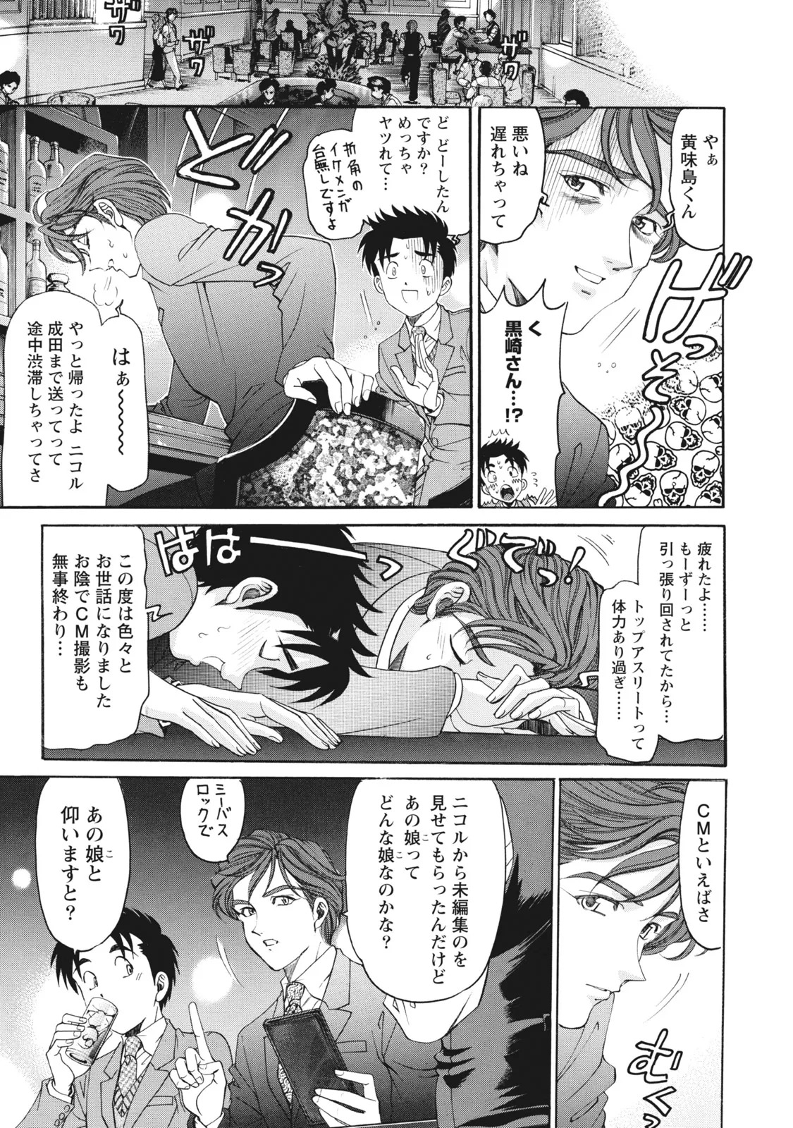 [Kobayashi Takumi] Virgin na Kankei R 6 - Page 22
