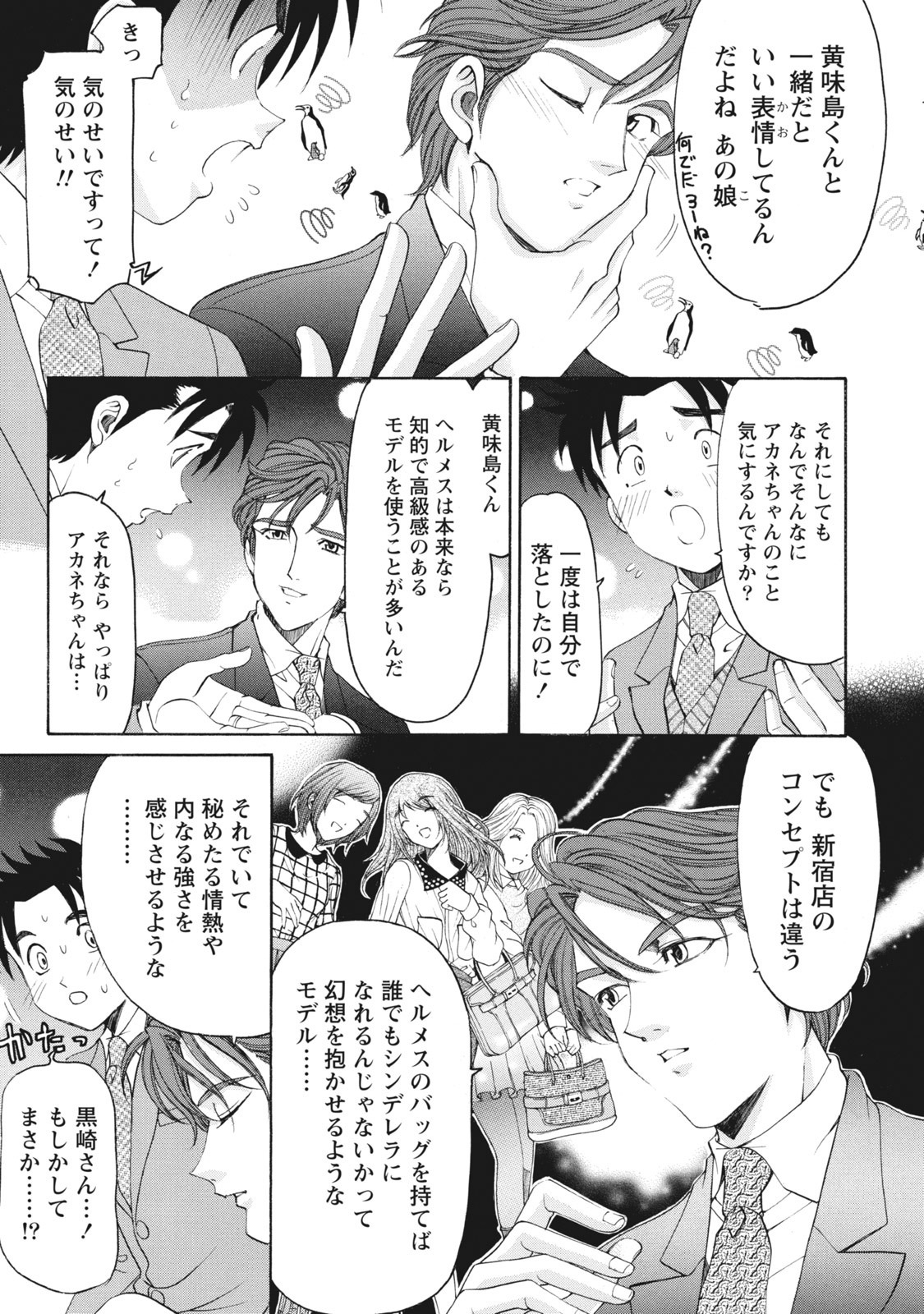 [Kobayashi Takumi] Virgin na Kankei R 6 - Page 24