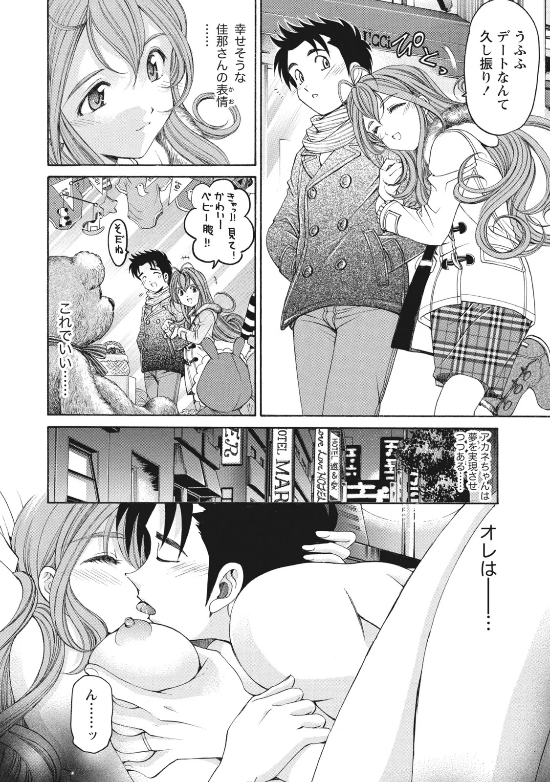 [Kobayashi Takumi] Virgin na Kankei R 6 - Page 27