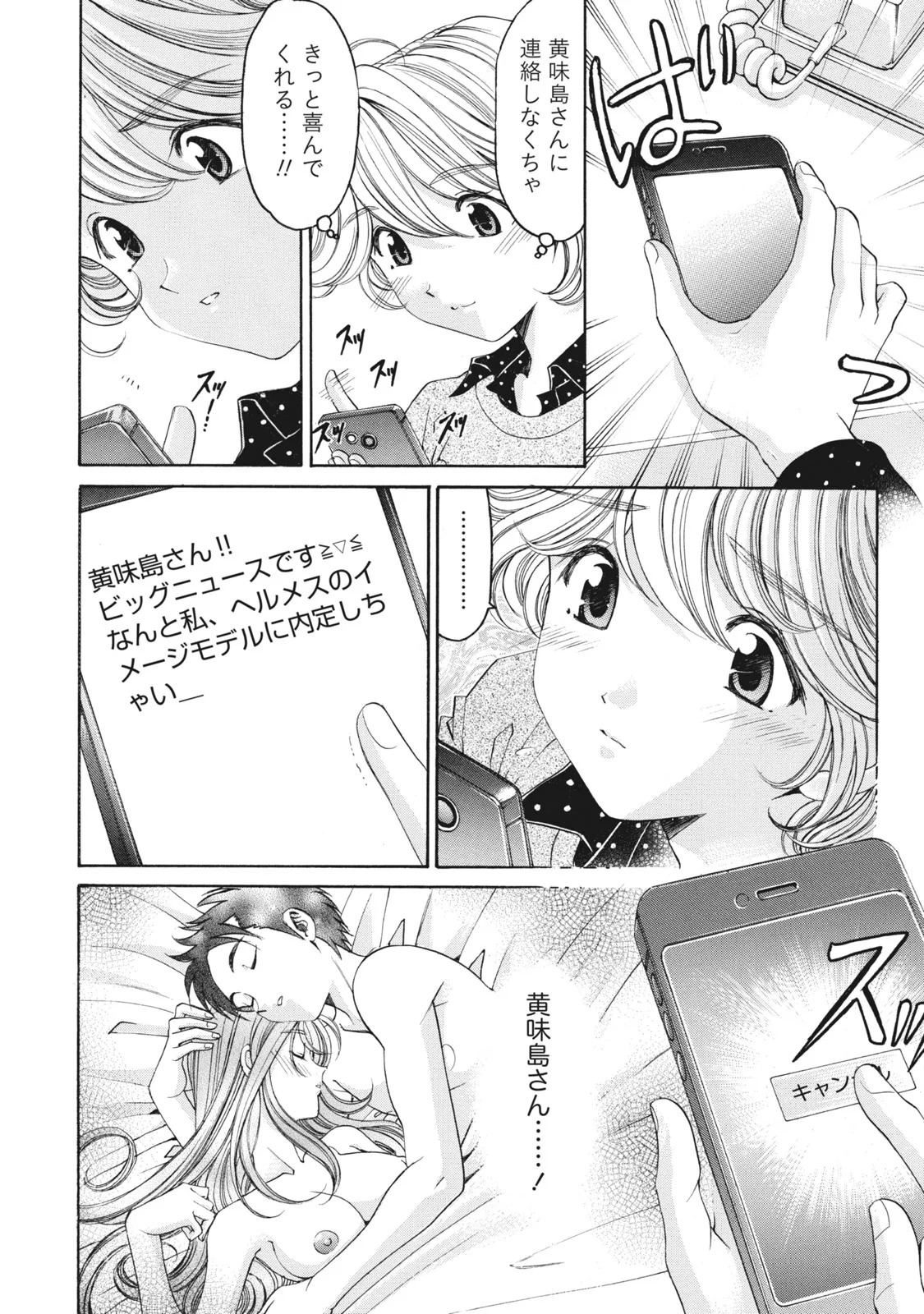 [Kobayashi Takumi] Virgin na Kankei R 6 - Page 35