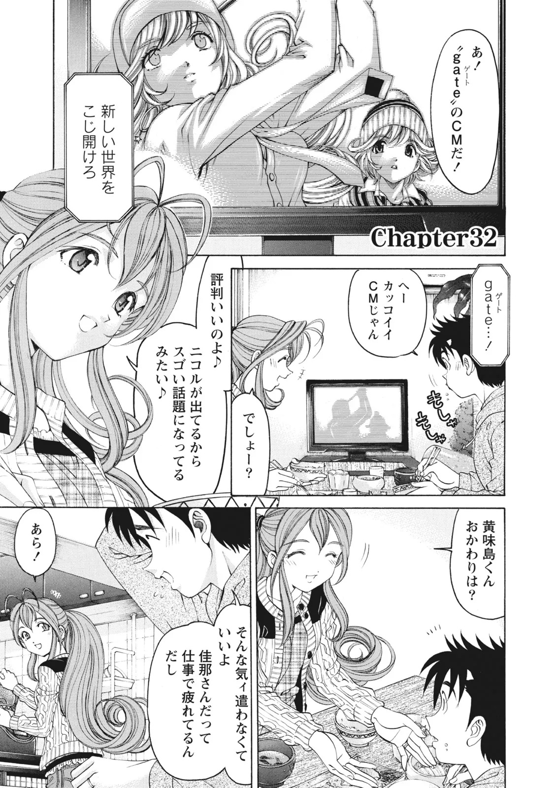 [Kobayashi Takumi] Virgin na Kankei R 6 - Page 36