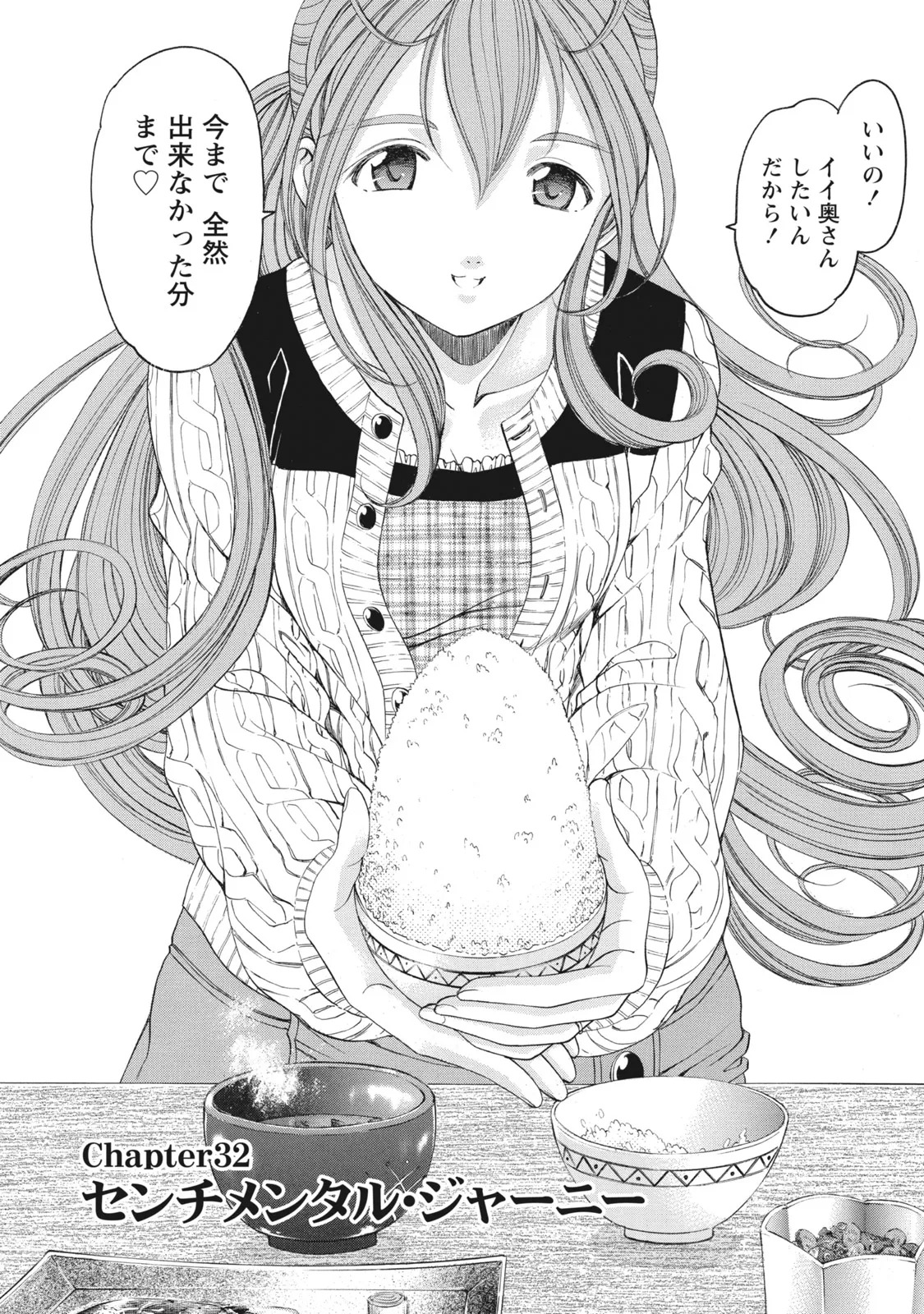 [Kobayashi Takumi] Virgin na Kankei R 6 - Page 37