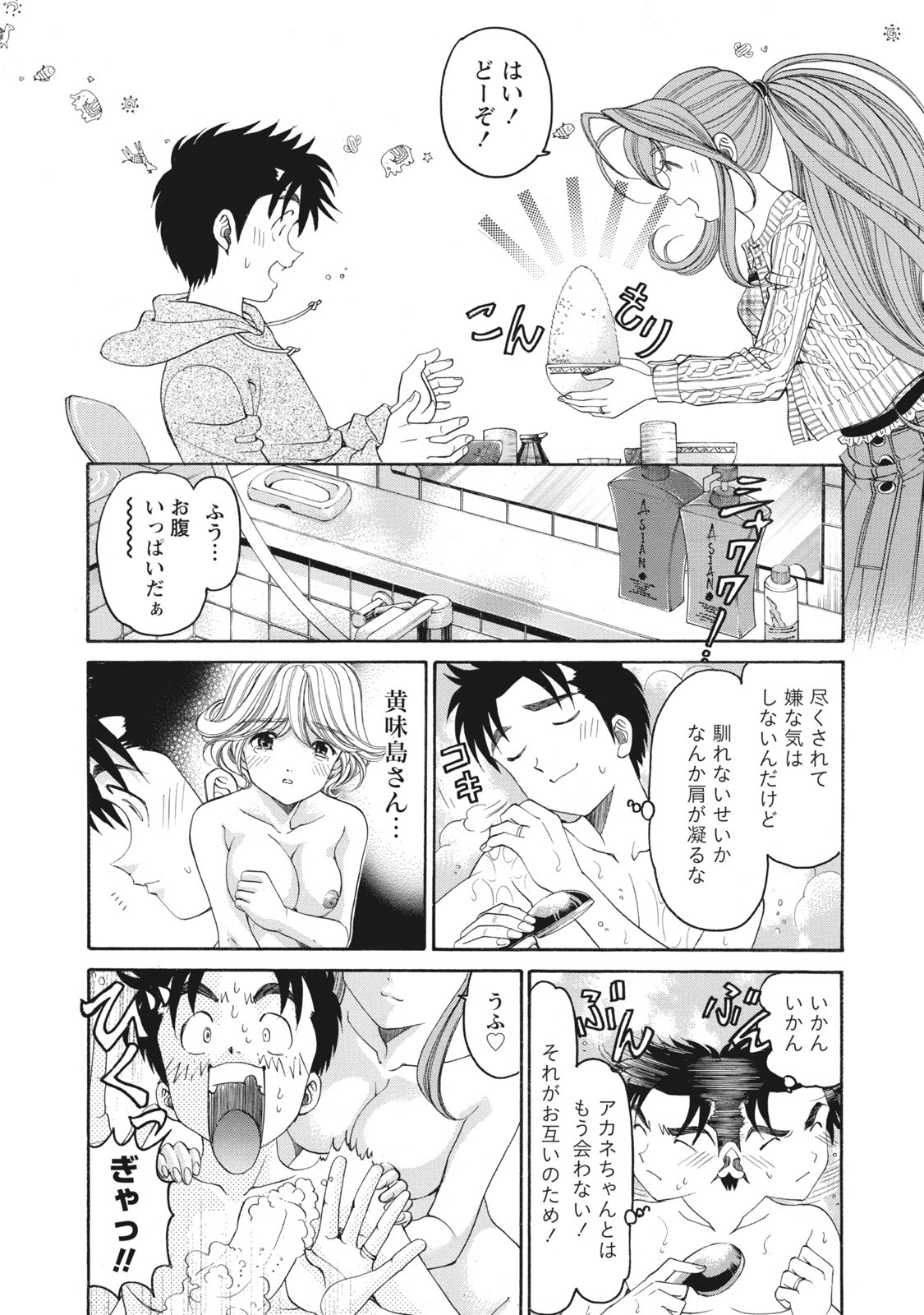 [Kobayashi Takumi] Virgin na Kankei R 6 - Page 38