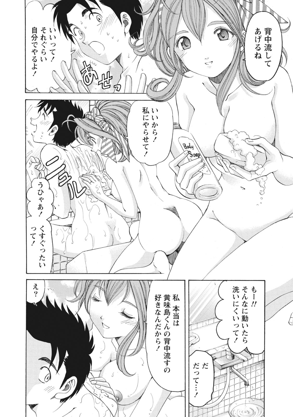 [Kobayashi Takumi] Virgin na Kankei R 6 - Page 39