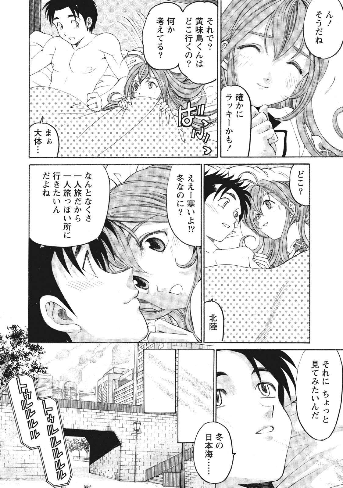 [Kobayashi Takumi] Virgin na Kankei R 6 - Page 51
