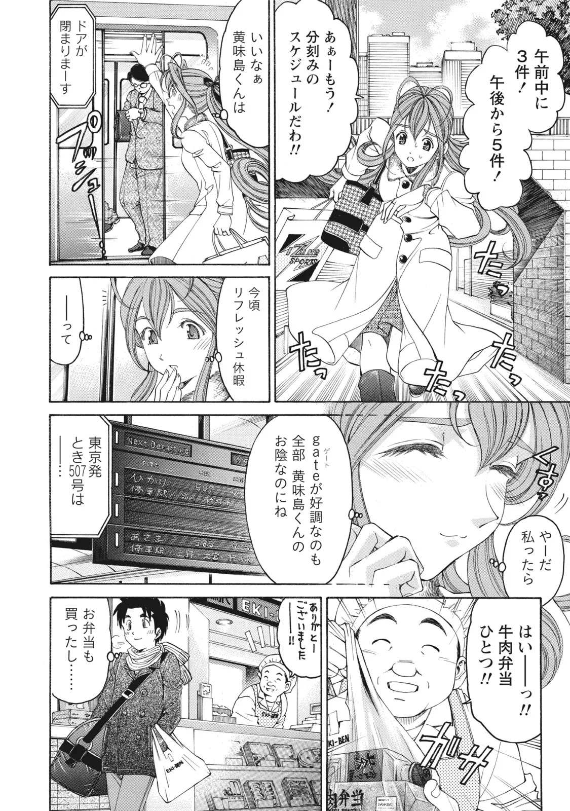 [Kobayashi Takumi] Virgin na Kankei R 6 - Page 53