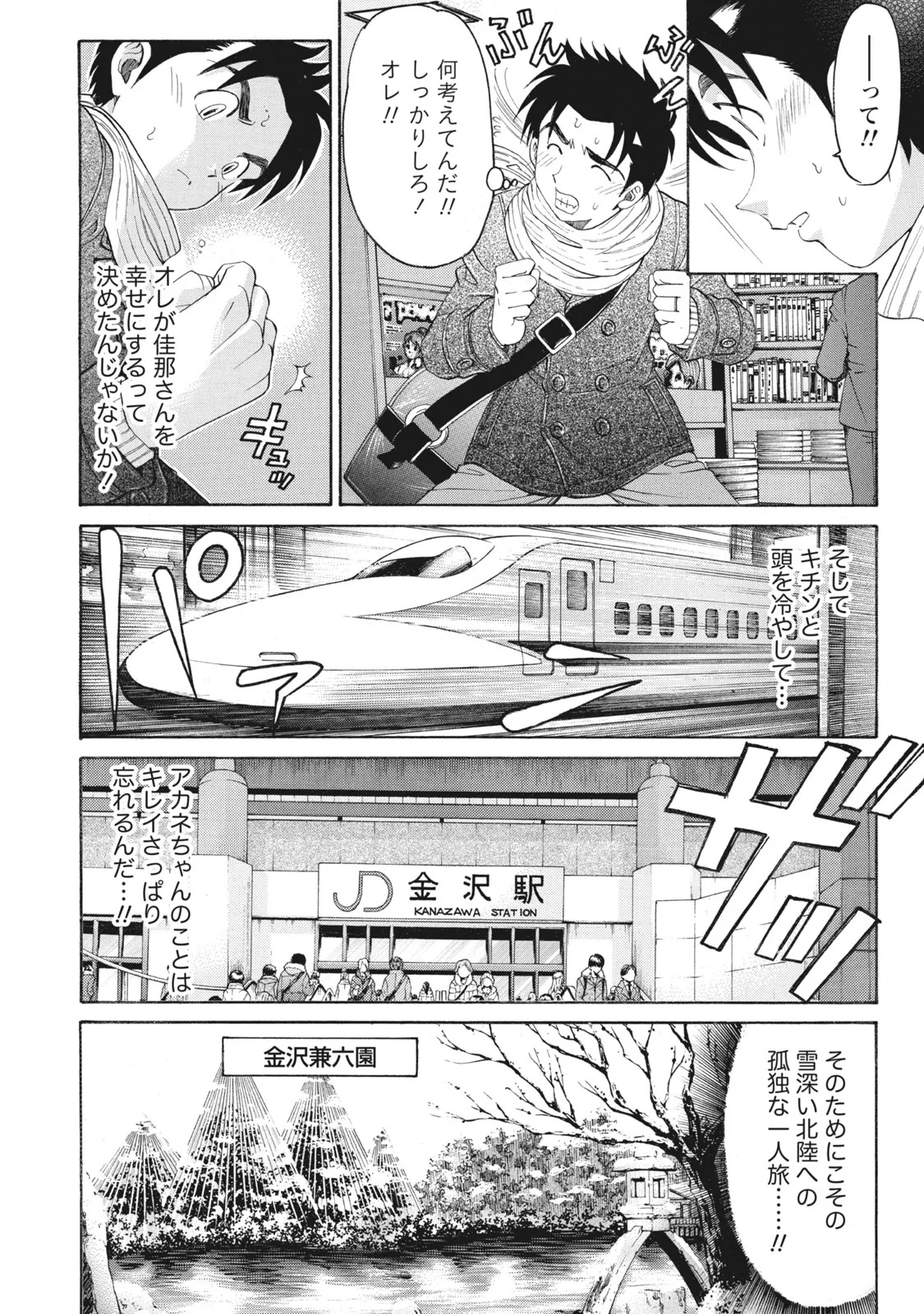 [Kobayashi Takumi] Virgin na Kankei R 6 - Page 55