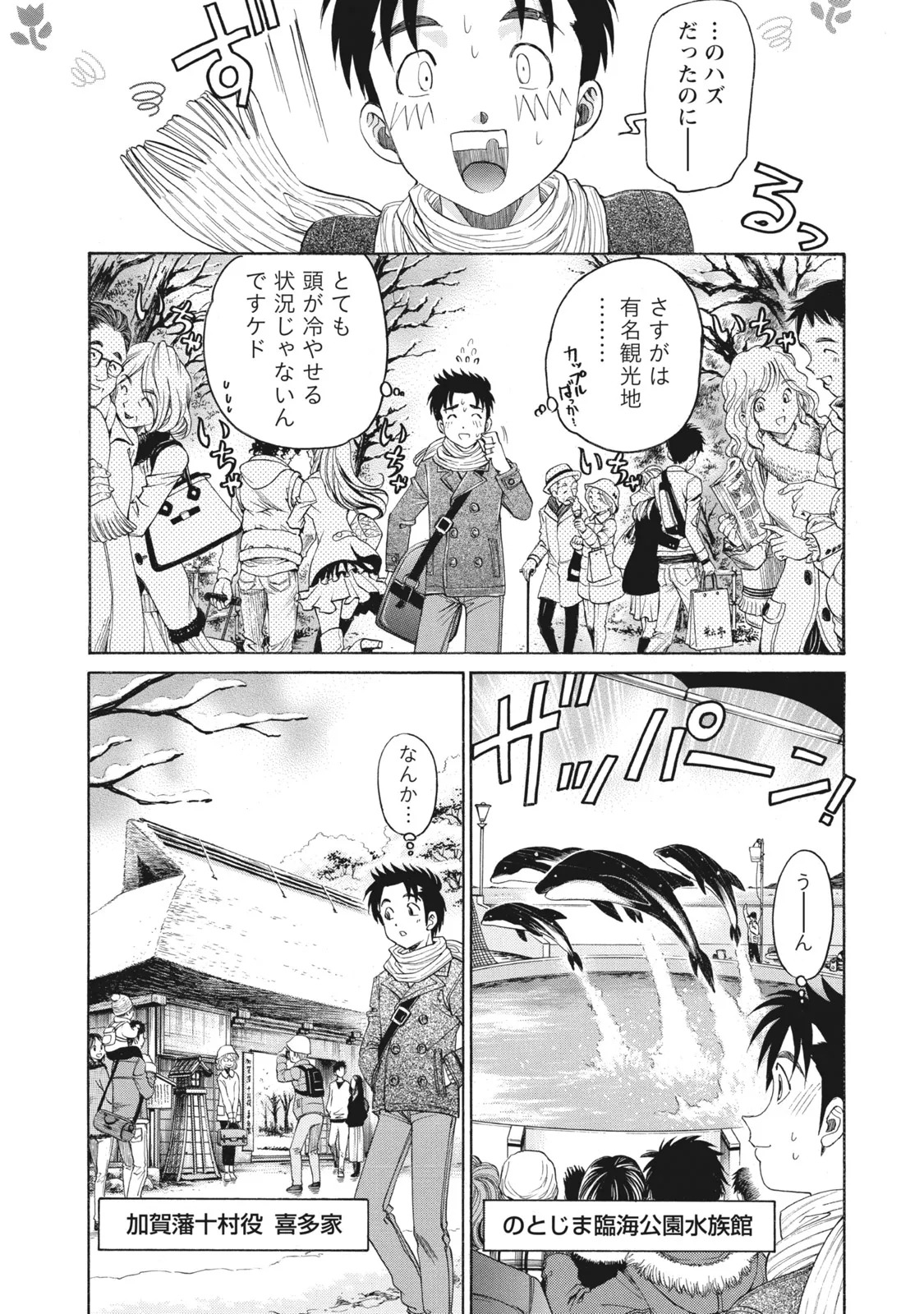 [Kobayashi Takumi] Virgin na Kankei R 6 - Page 56