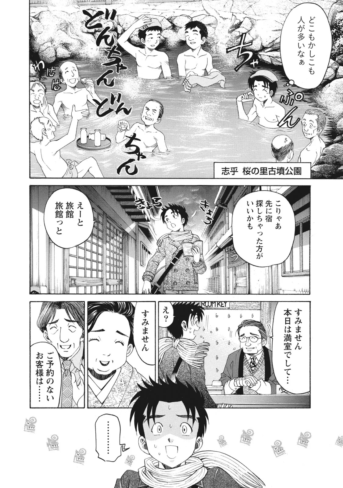 [Kobayashi Takumi] Virgin na Kankei R 6 - Page 57